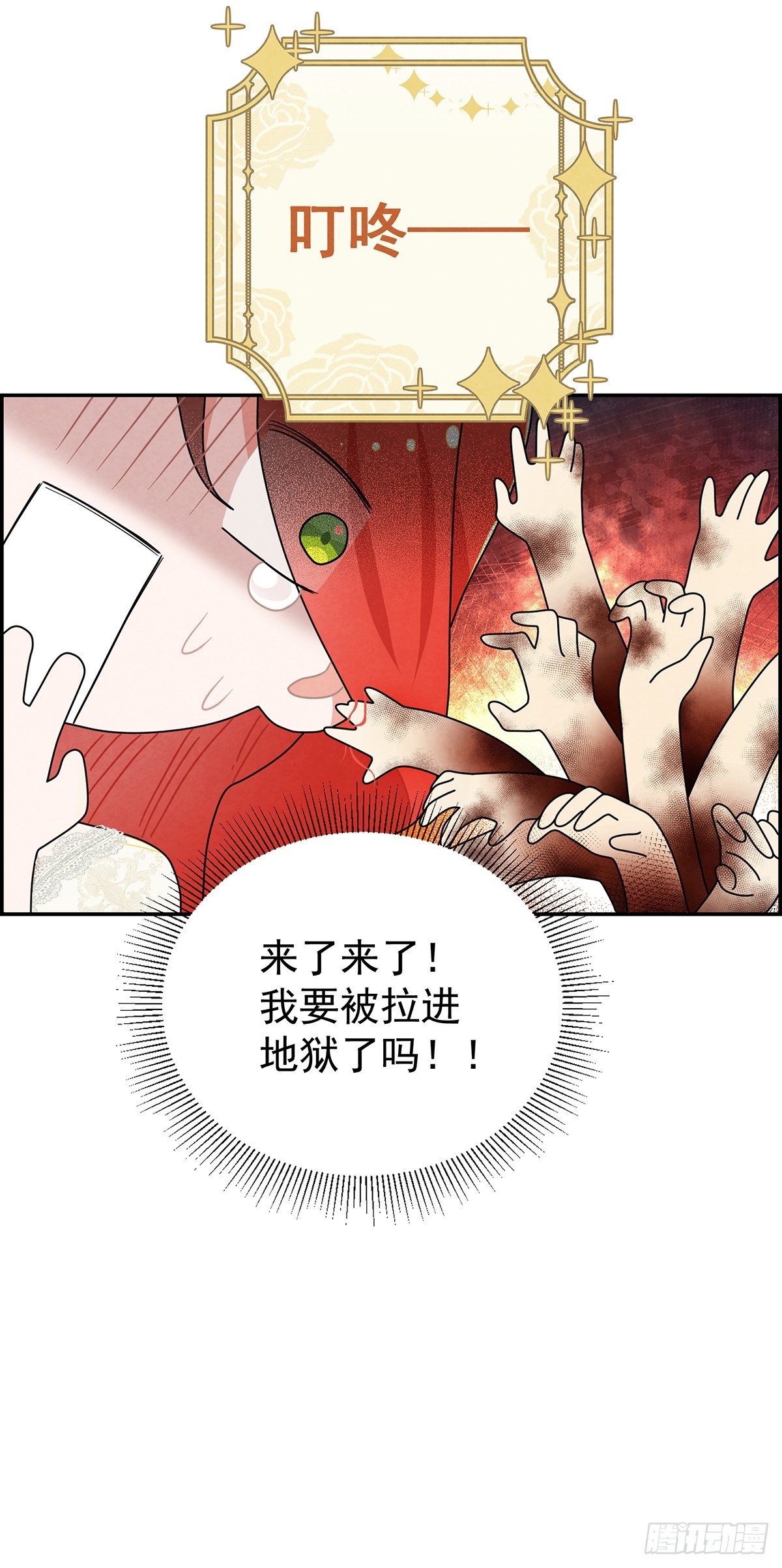 善变的女人-第15话