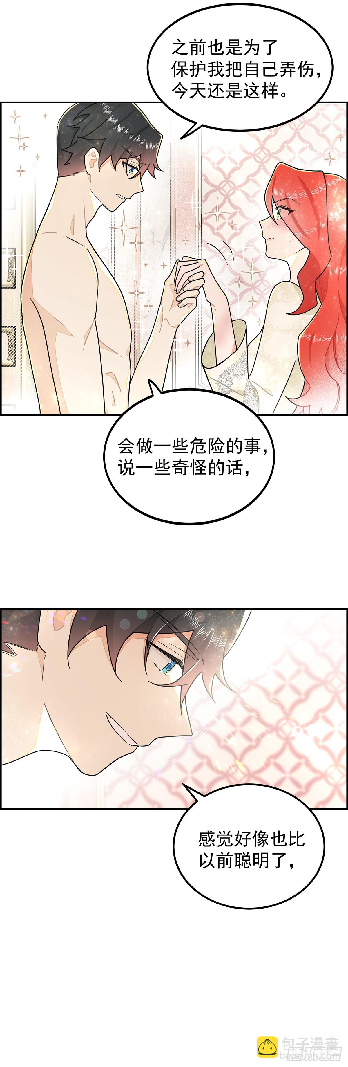 善变的女人-第15话