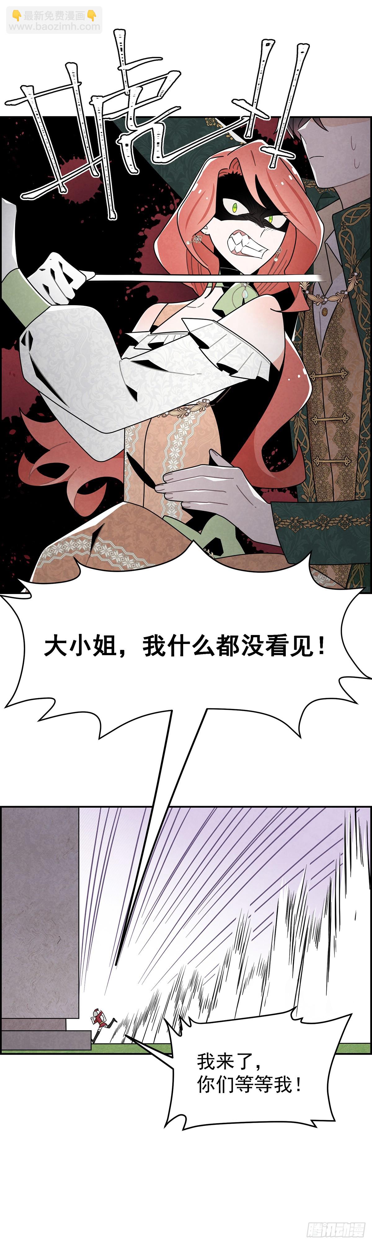 这些好感是什么情况？！-第21话