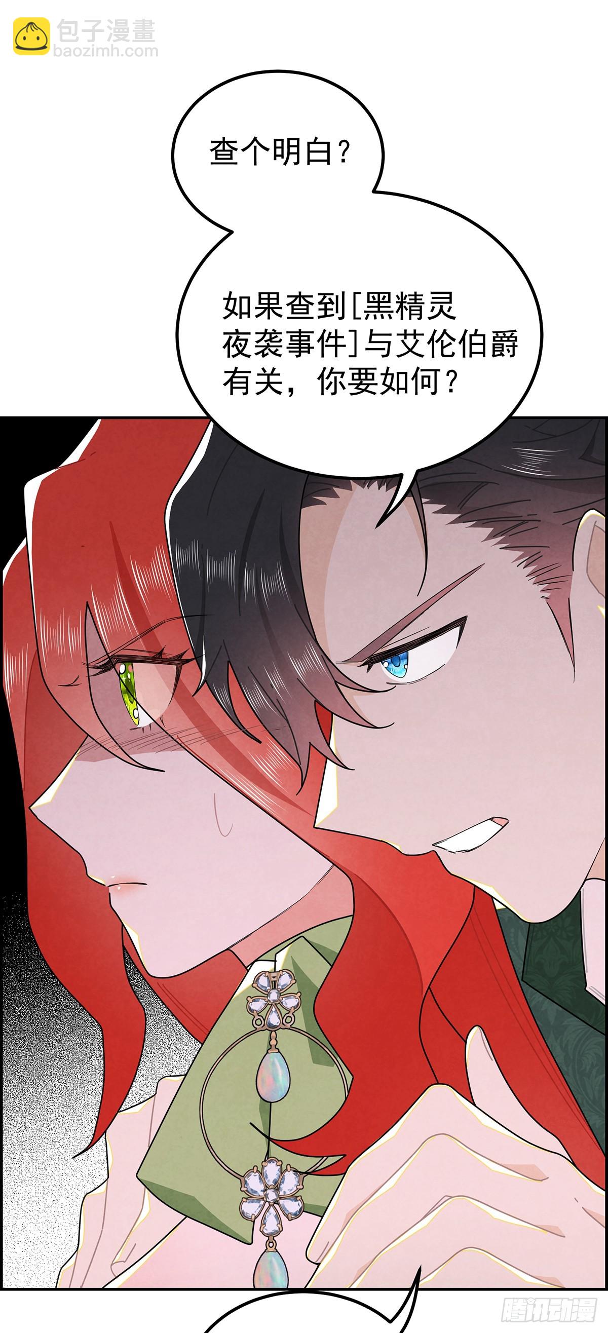 这些好感是什么情况？！-第21话