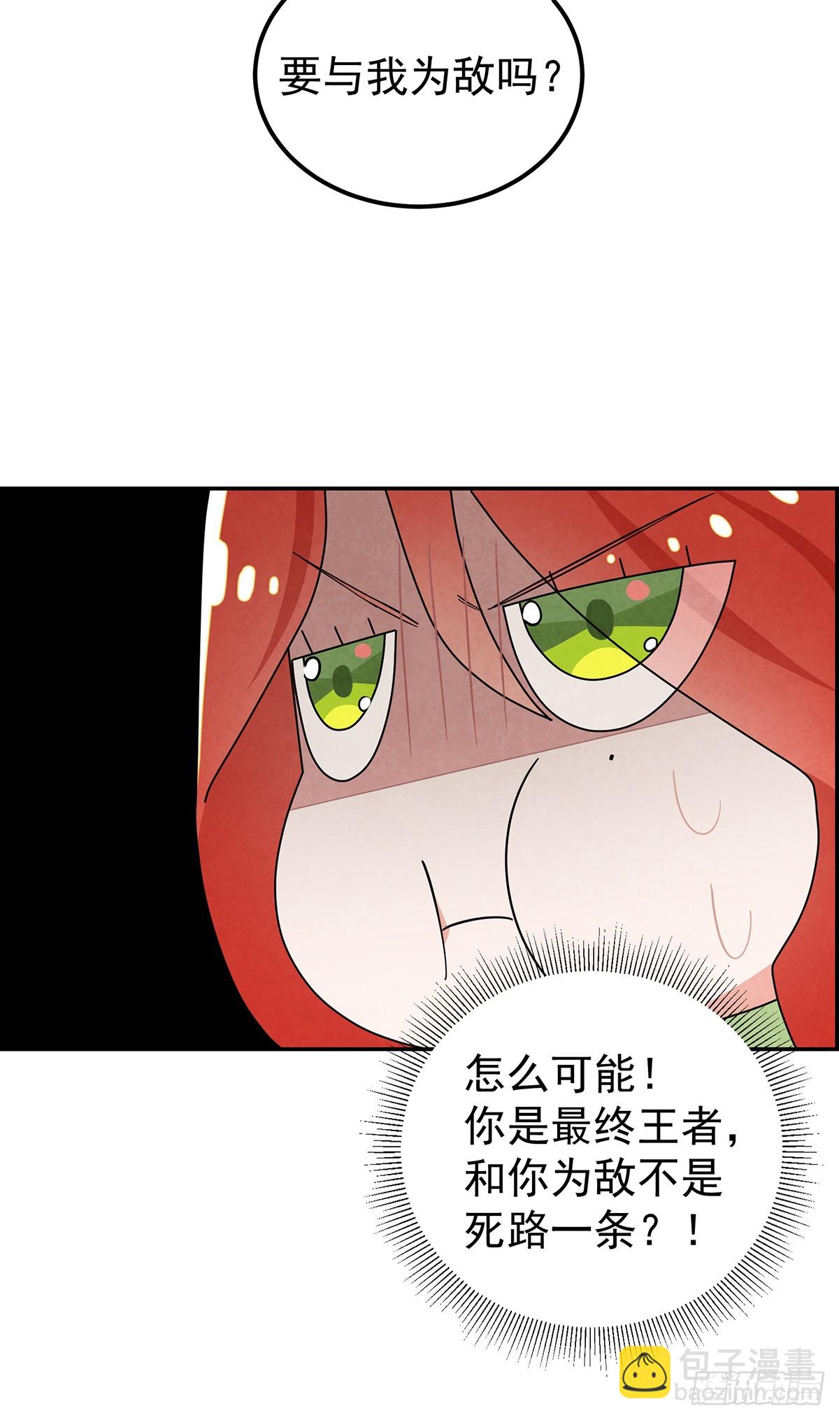 这些好感是什么情况？！-第21话