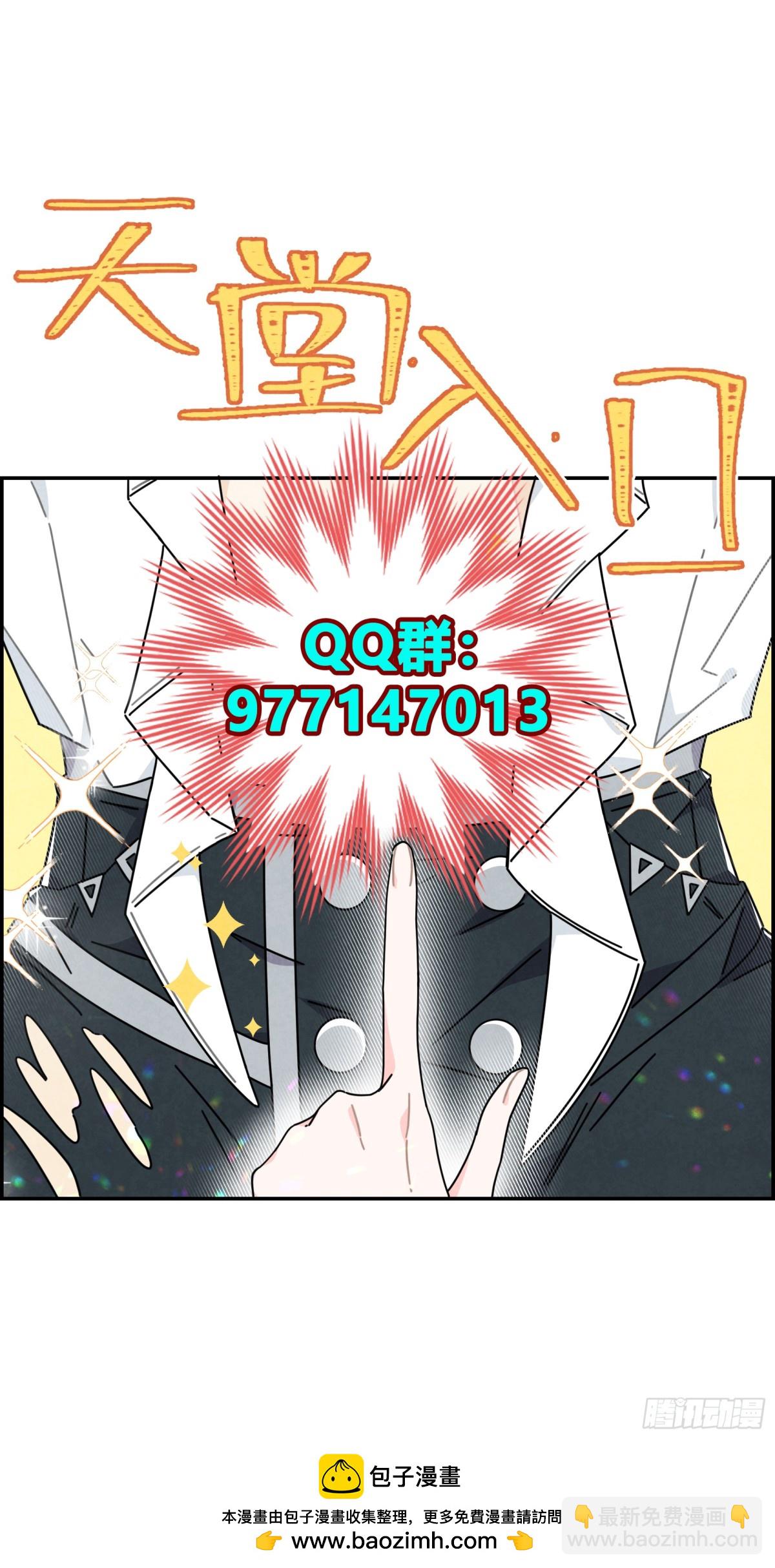 这些好感是什么情况？！-第21话
