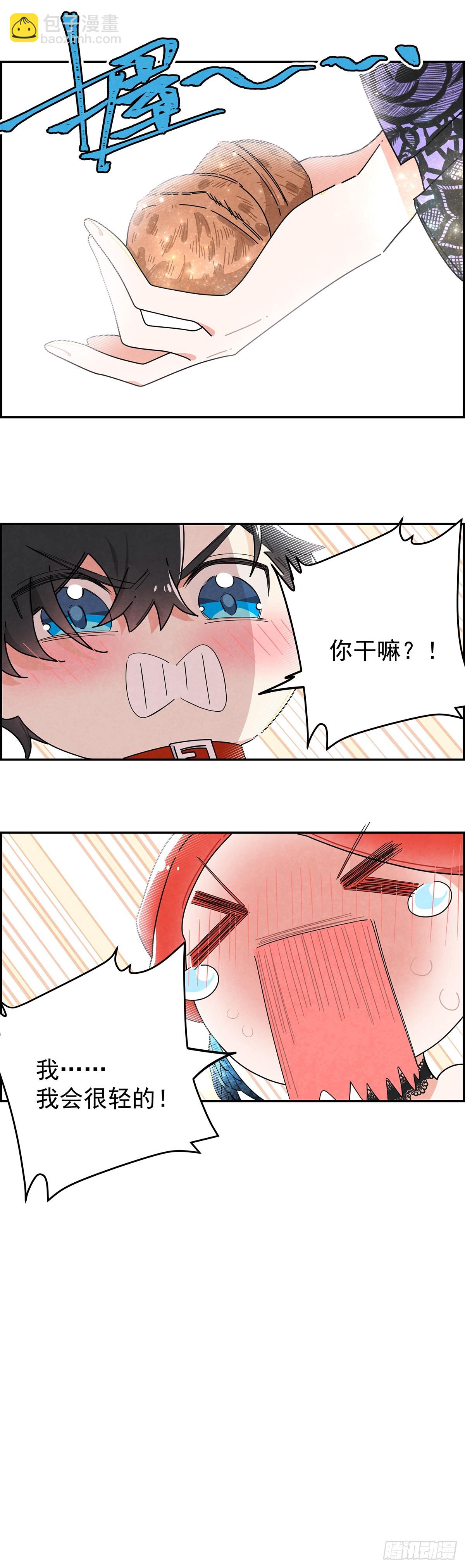 变装系统？！-第3话