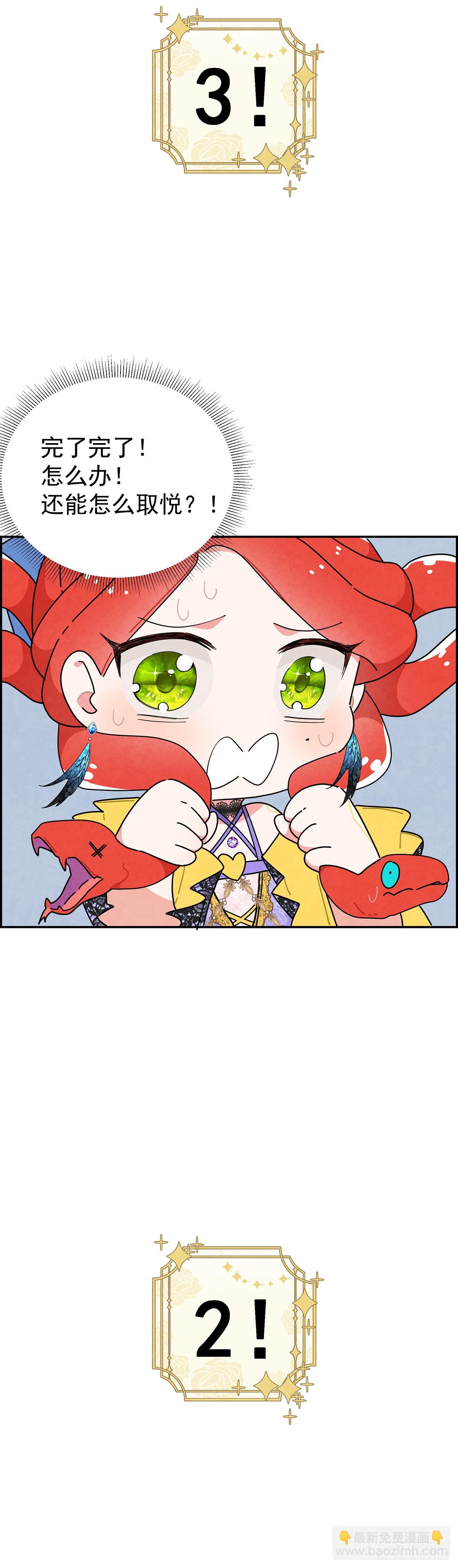 变装系统？！-第3话