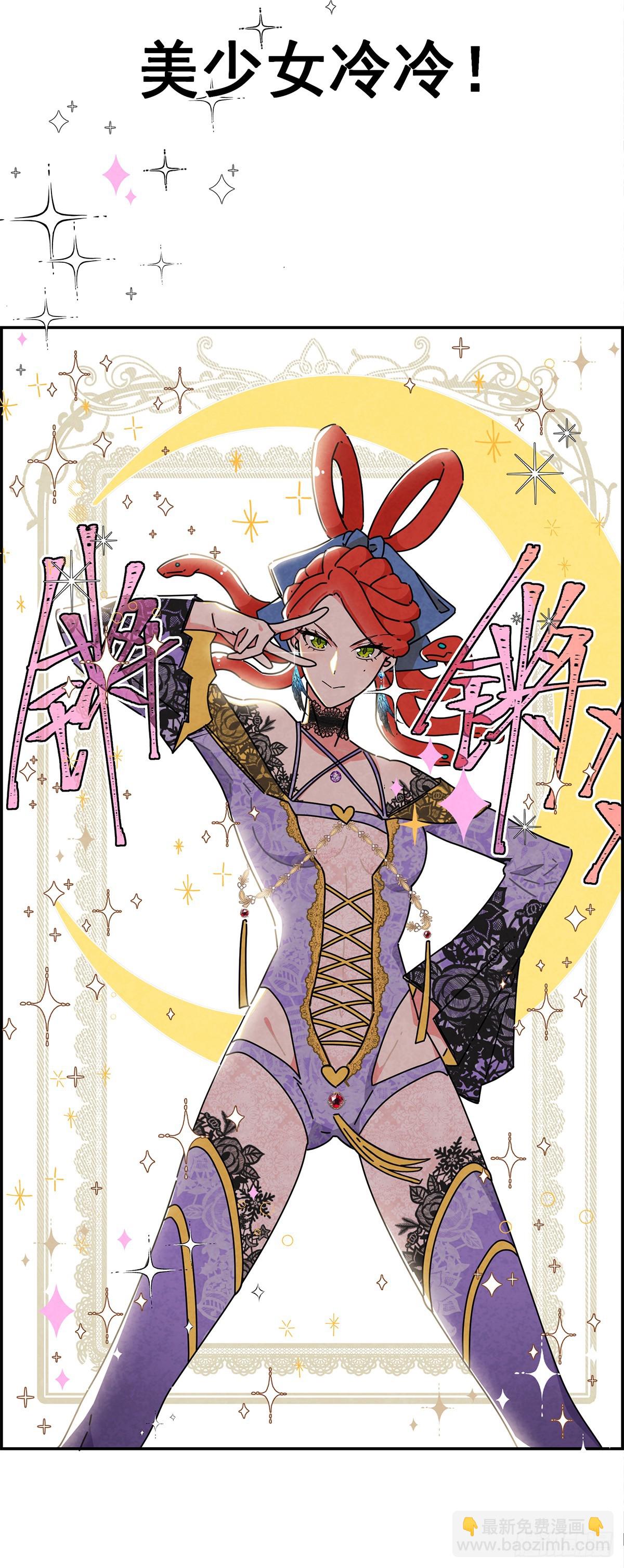 变装系统？！-第3话