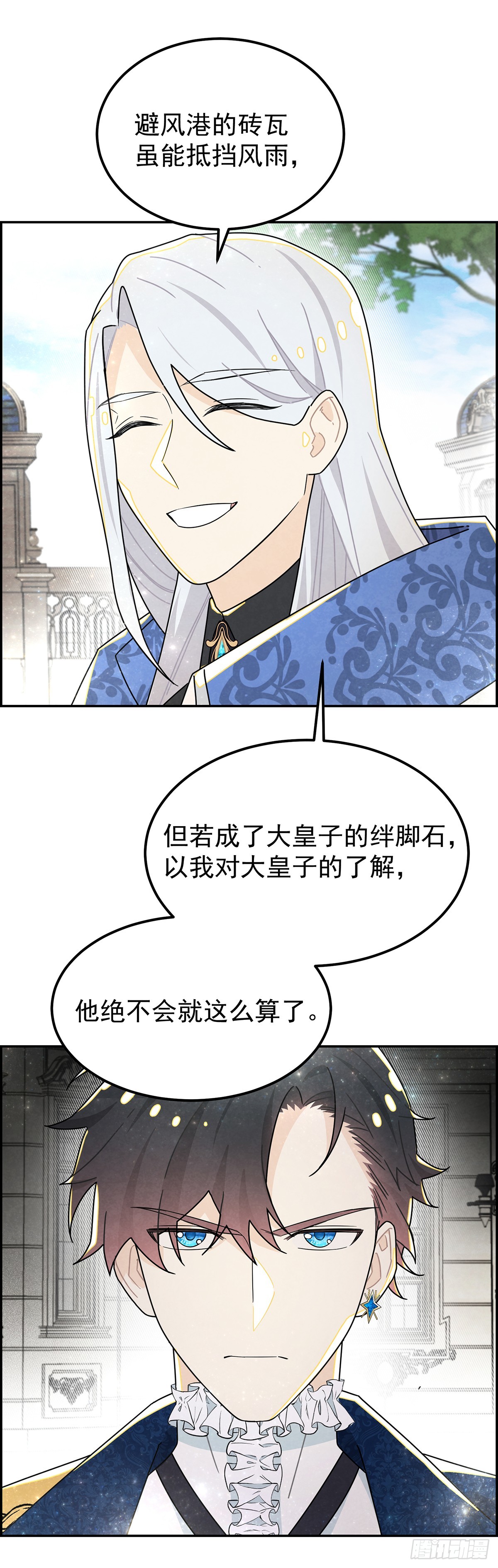我会保护你-第31话