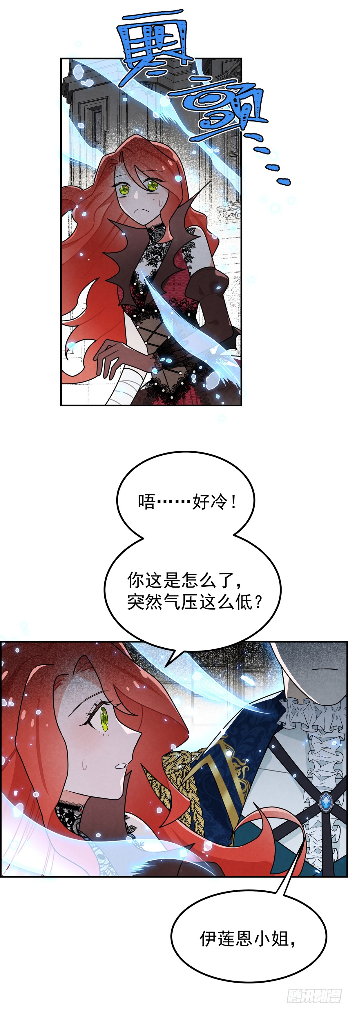 我会保护你-第31话