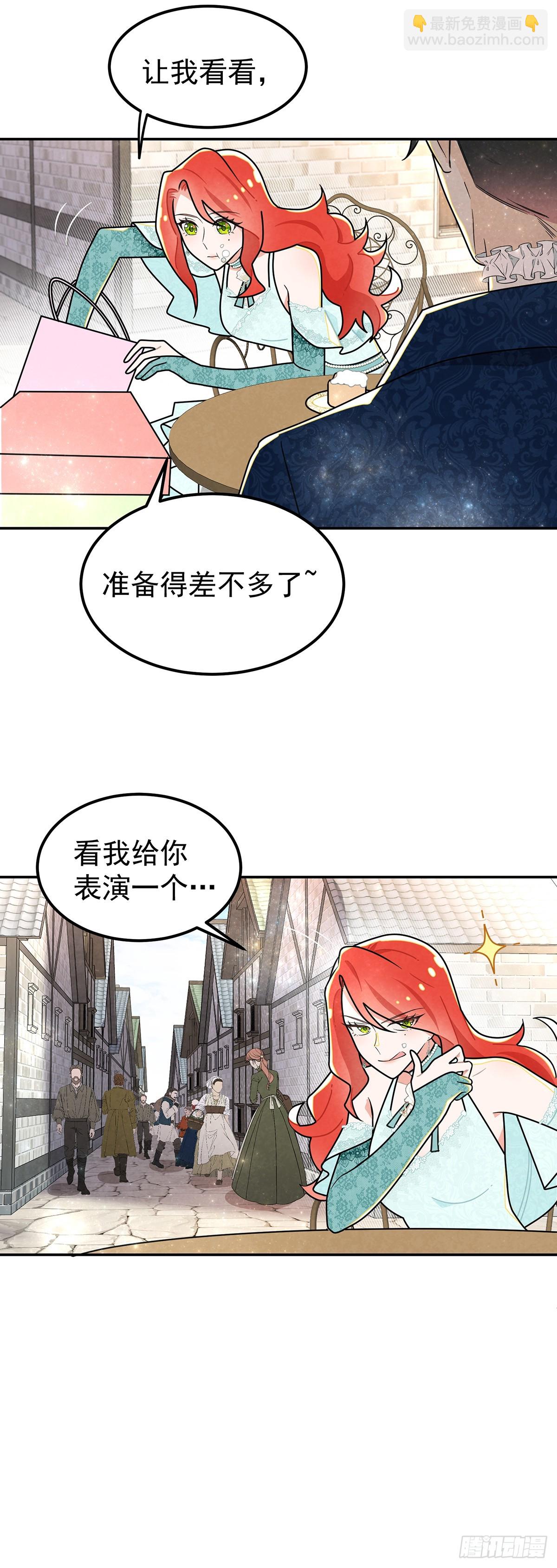 天造地设的恋人-第33话