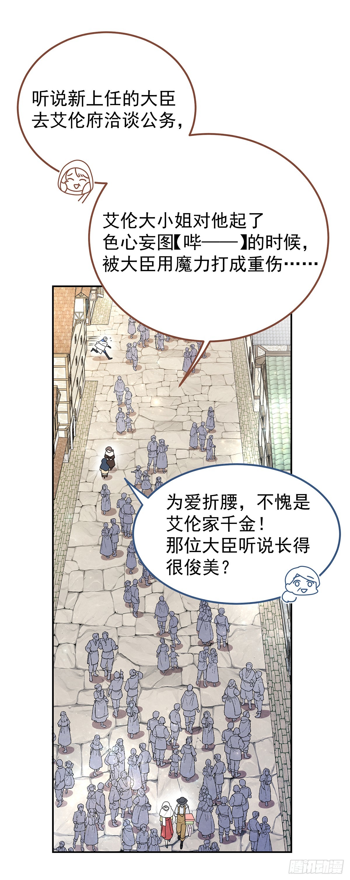 天造地设的恋人-第33话