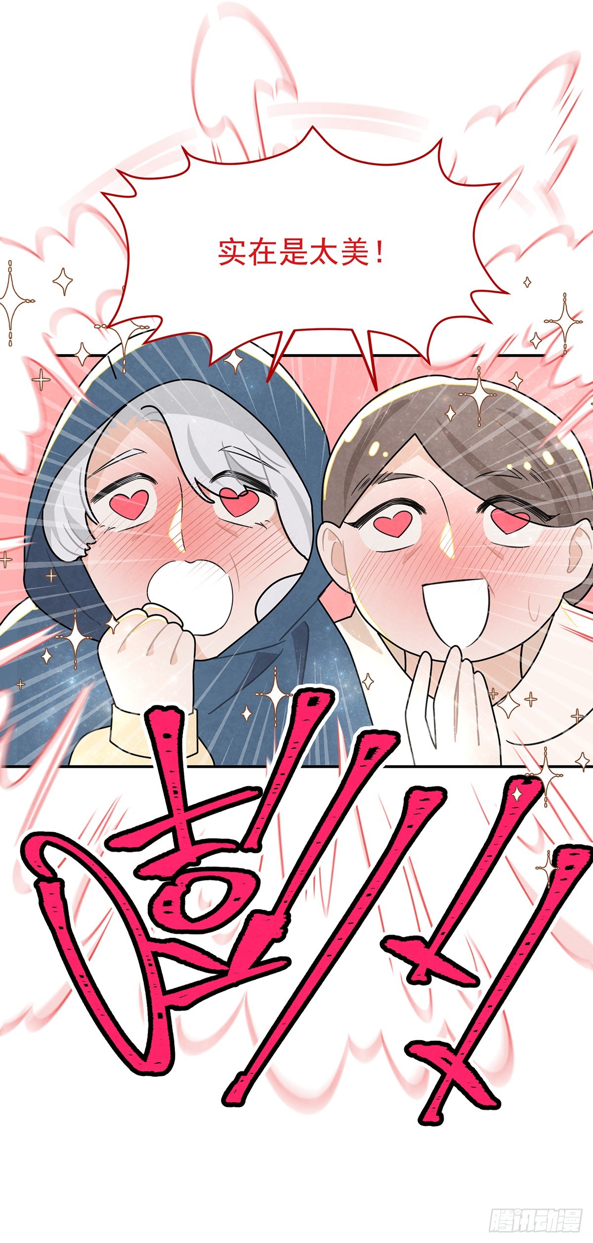 天造地设的恋人-第33话