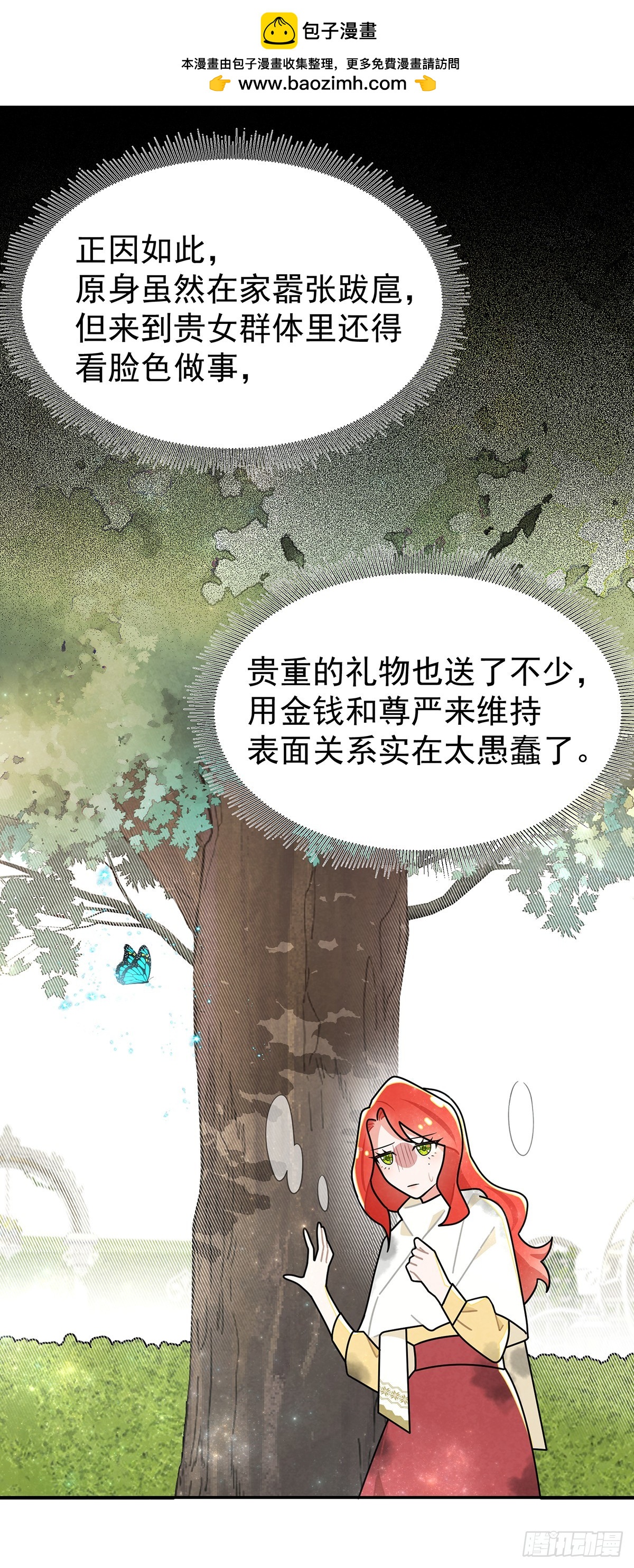 狗仗人势-第35话