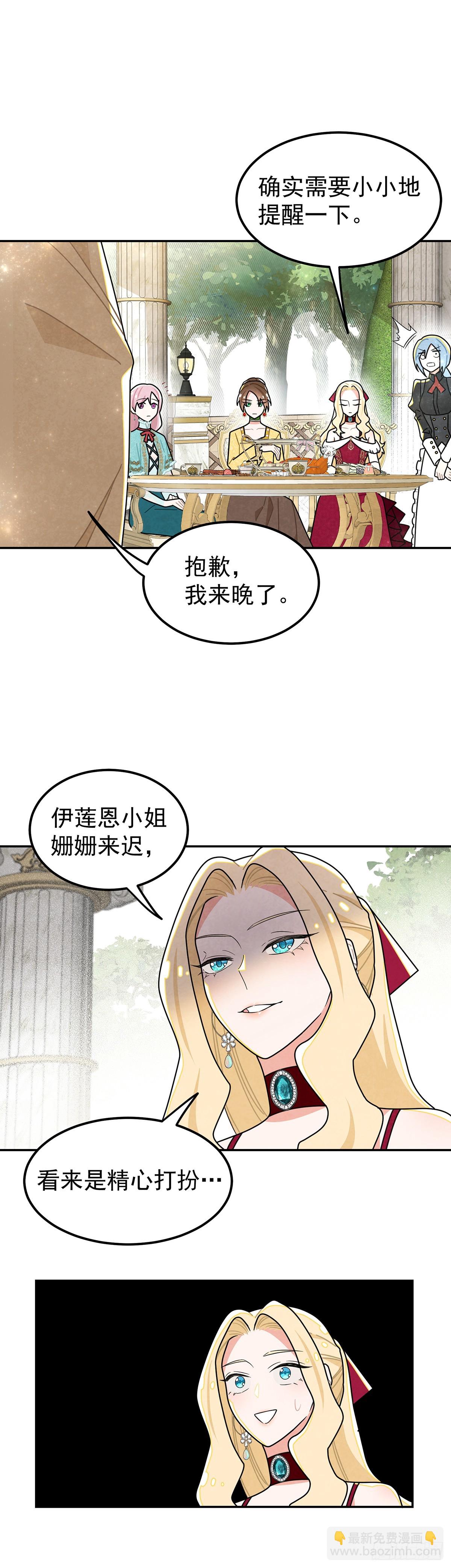 狗仗人势-第35话