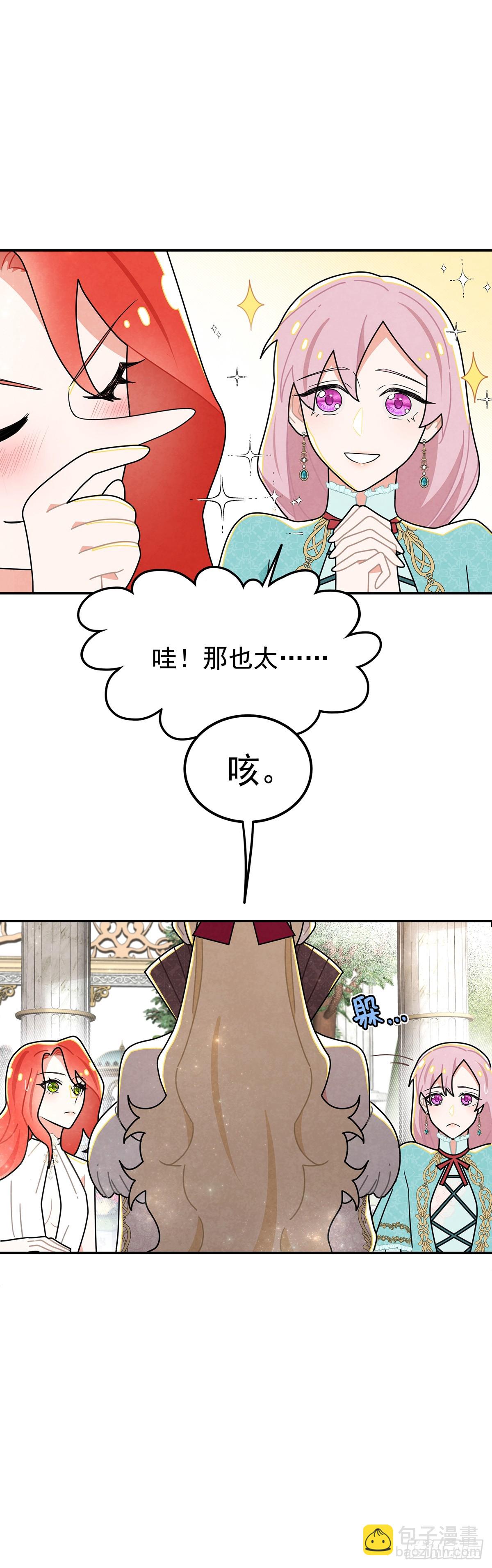 狗仗人势-第35话