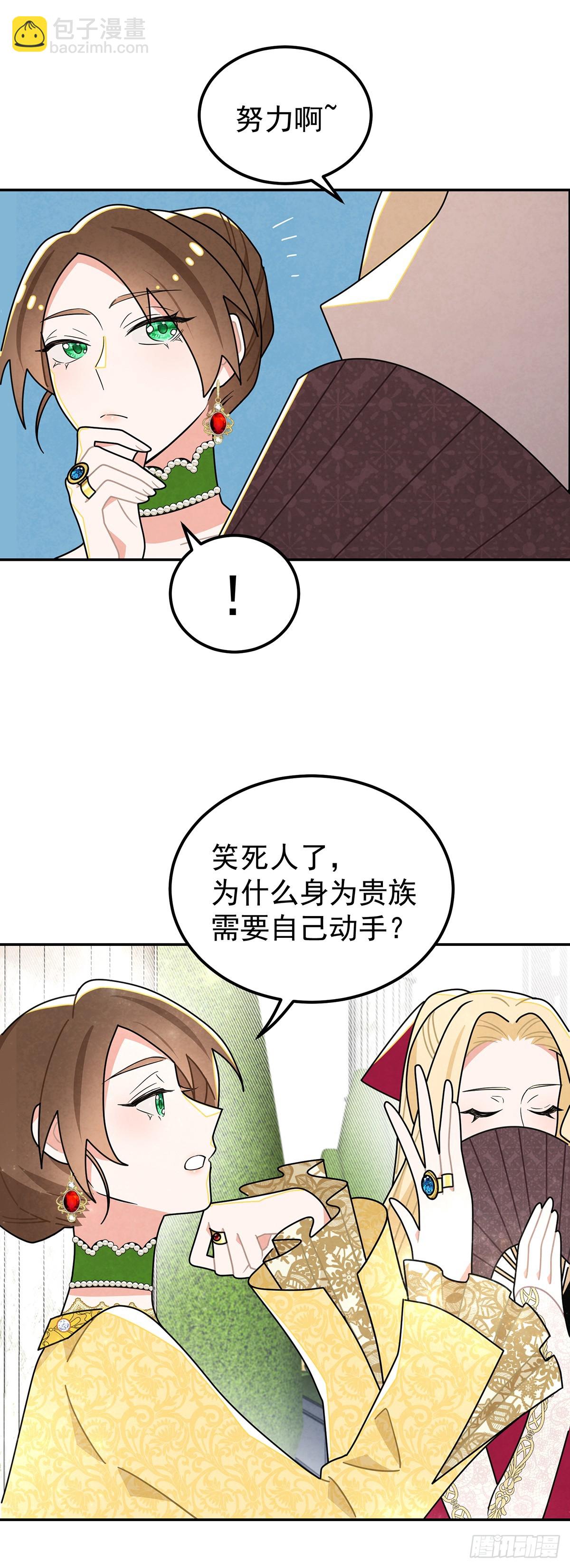 狗仗人势-第35话