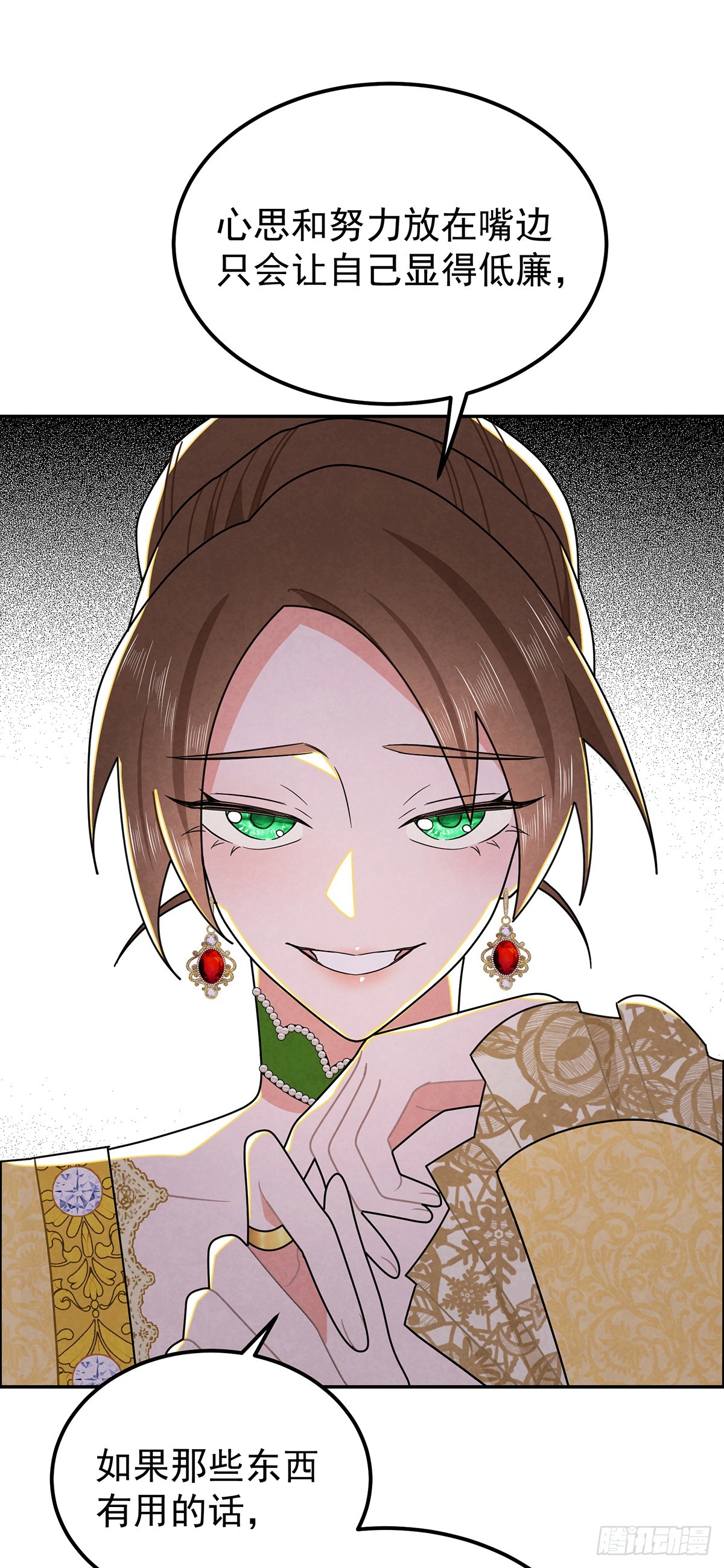 狗仗人势-第35话