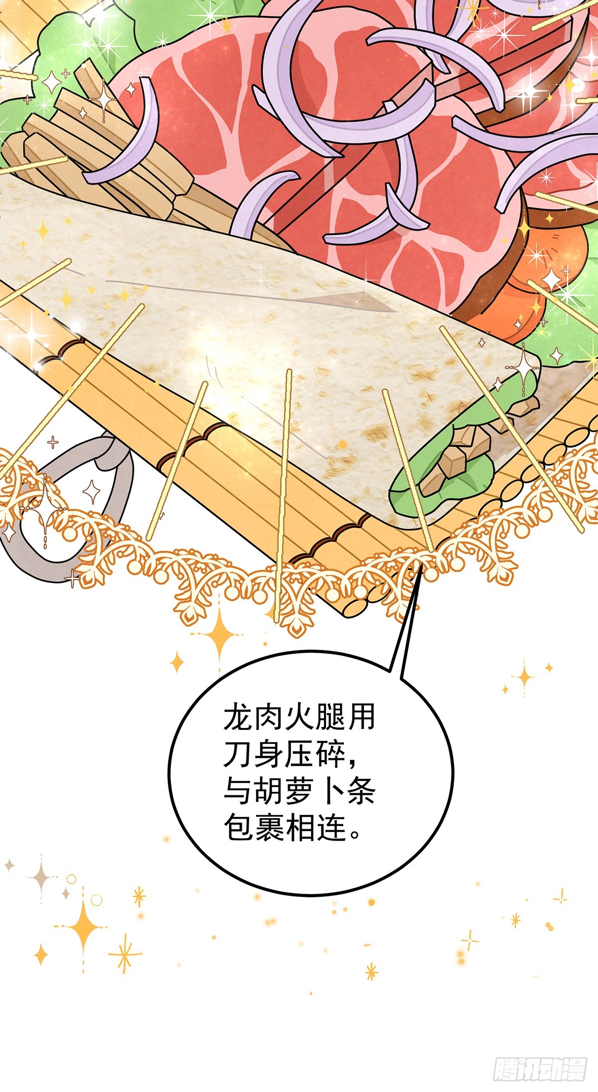 welcome兔兔-第37话