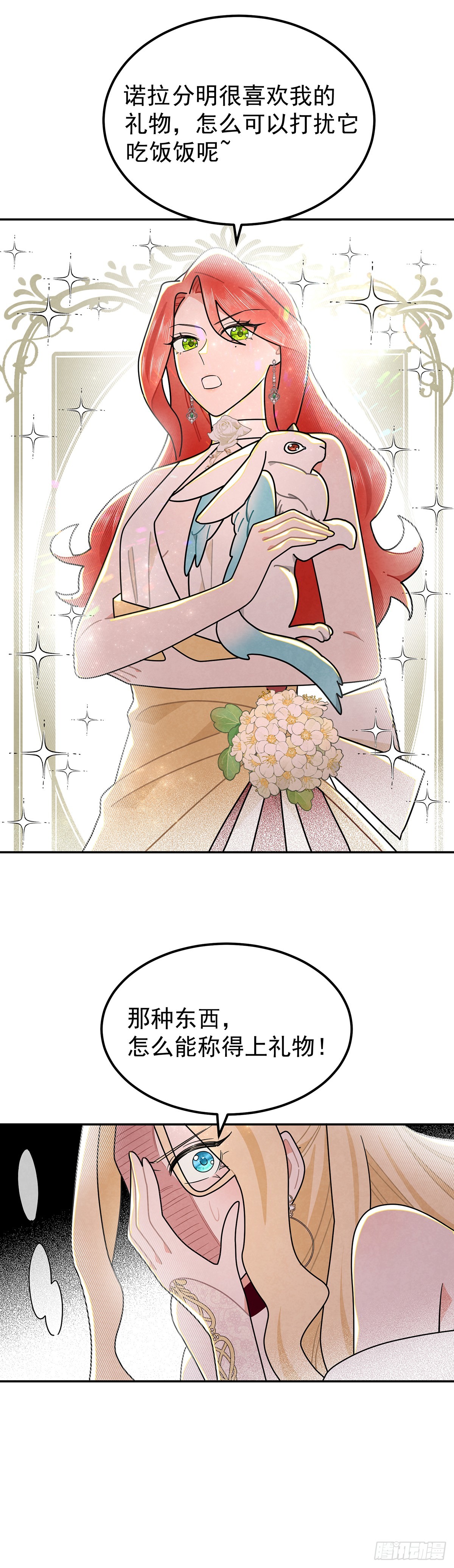 welcome兔兔-第37话