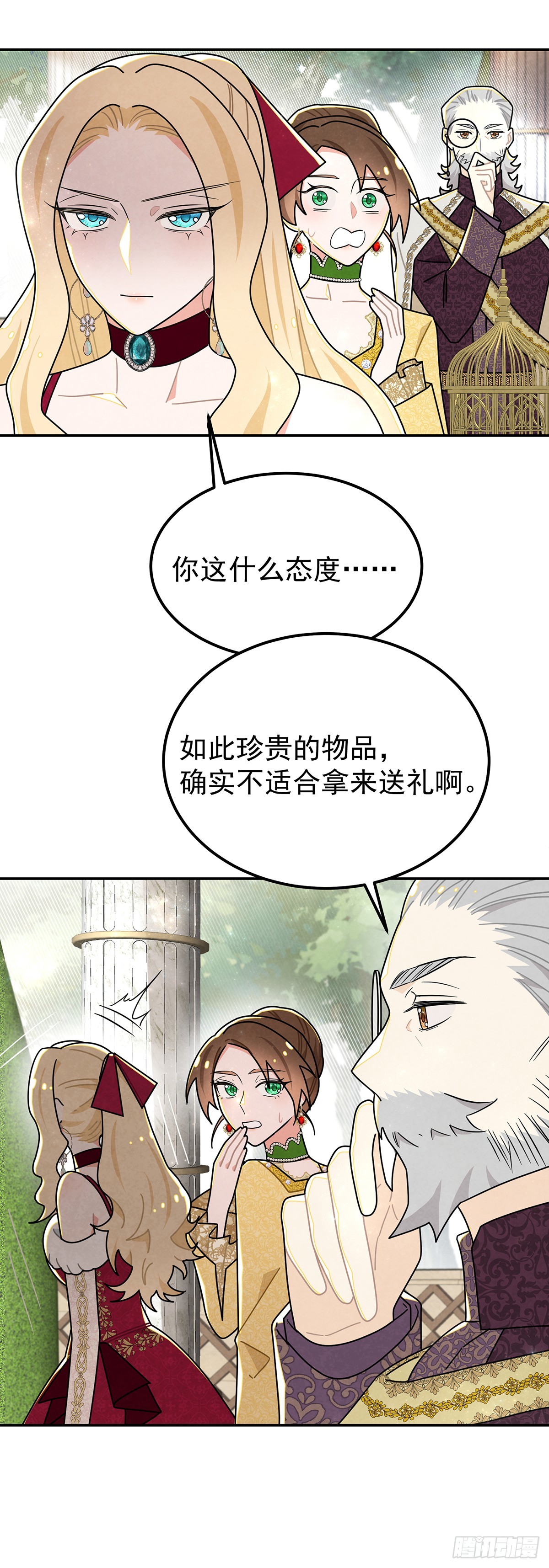 welcome兔兔-第37话