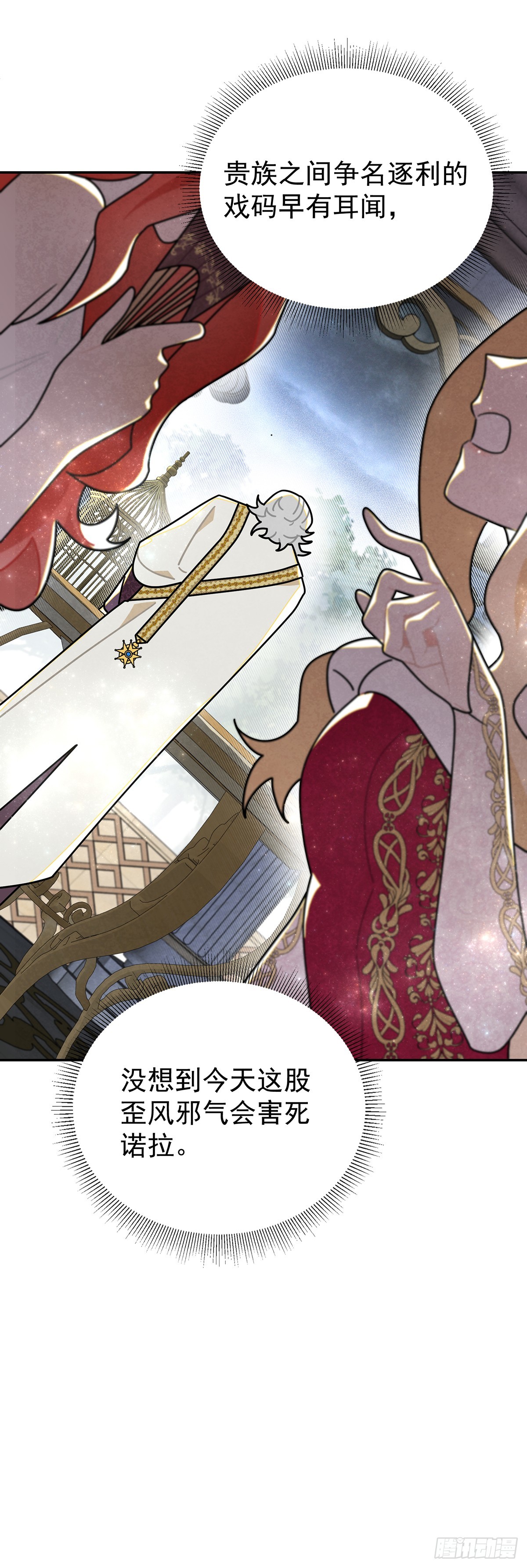 你这女人给我差不多一点！-第39话
