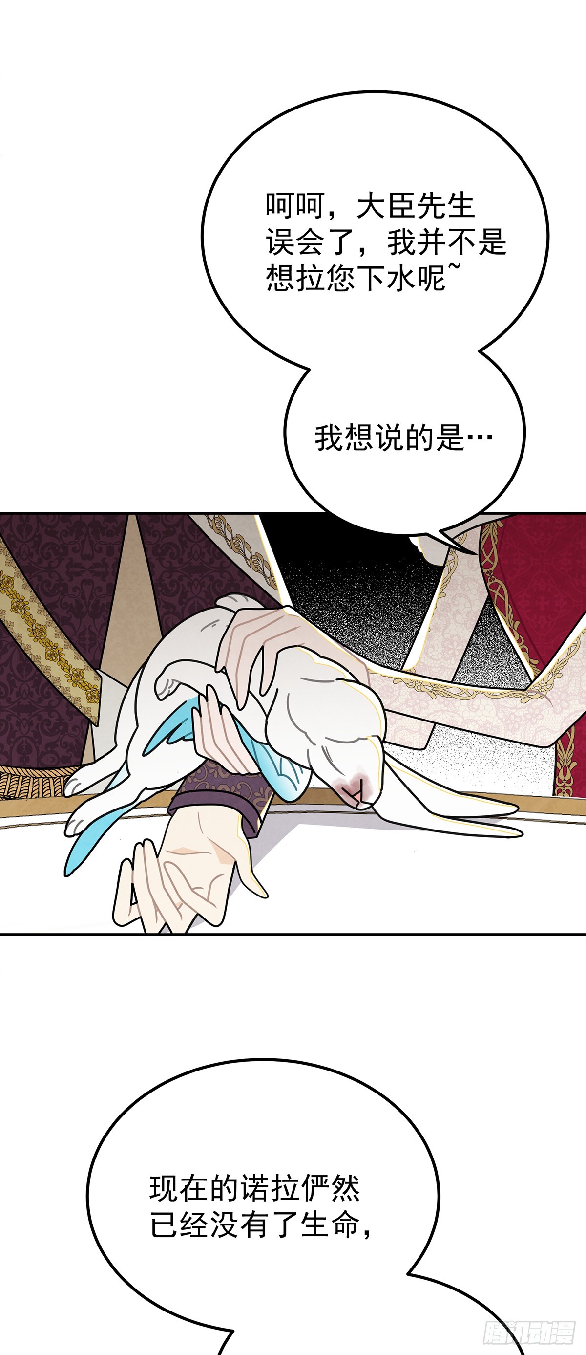 你这女人给我差不多一点！-第39话