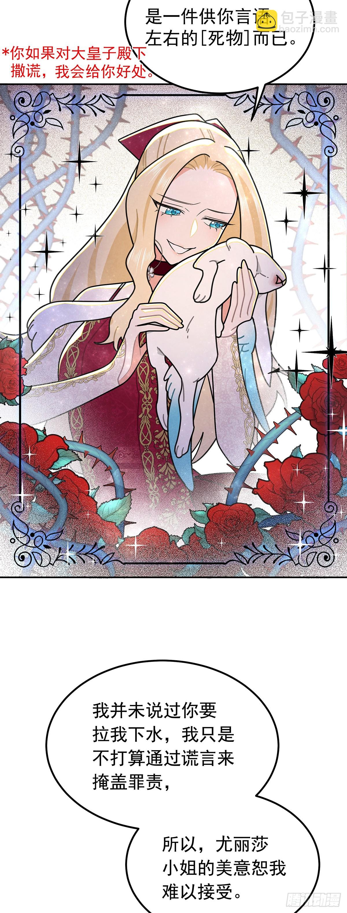 你这女人给我差不多一点！-第39话