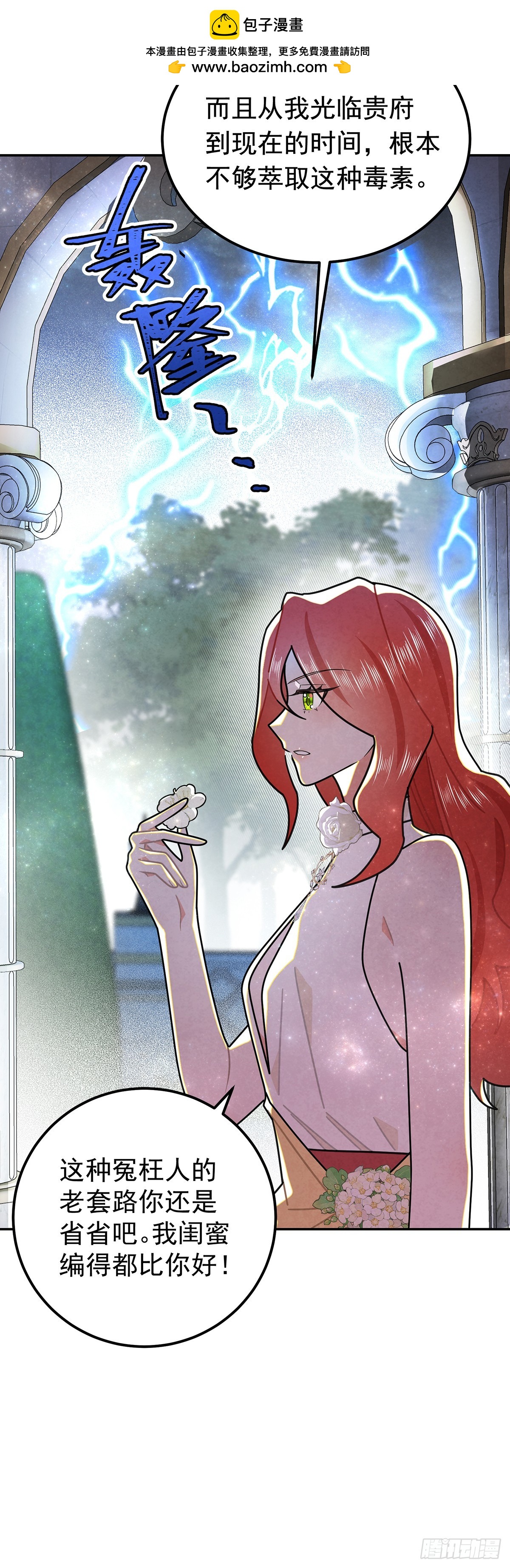 你这女人给我差不多一点！-第39话