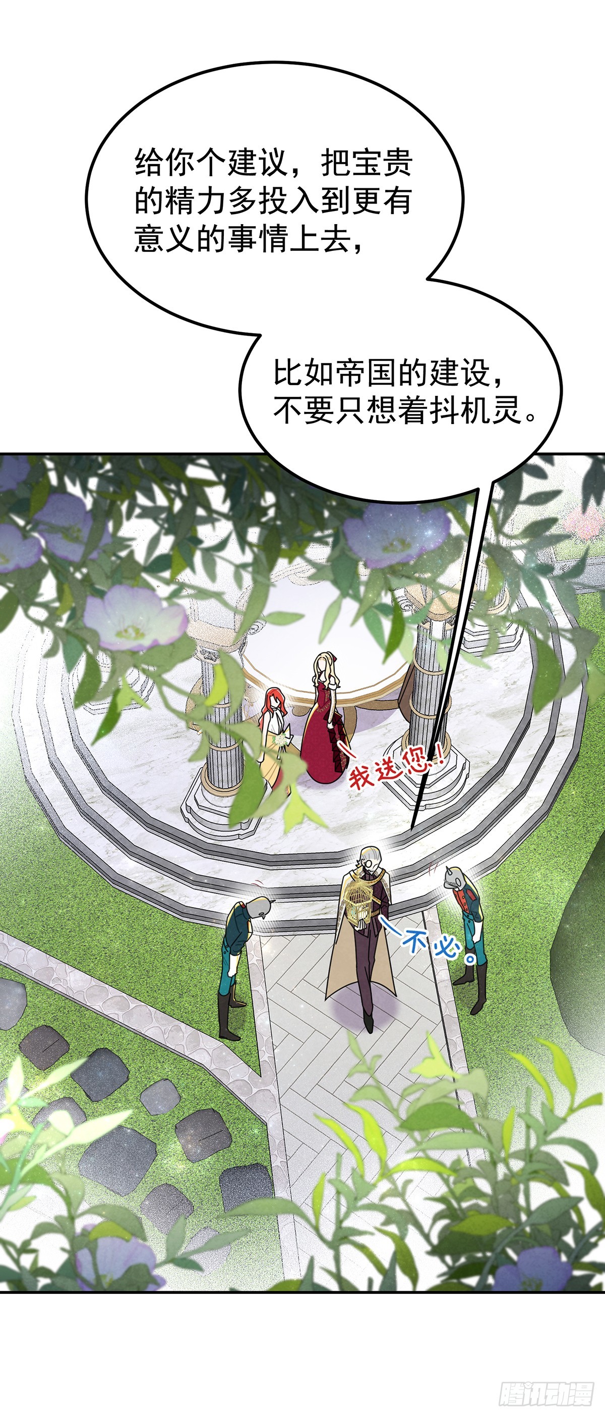 你这女人给我差不多一点！-第39话