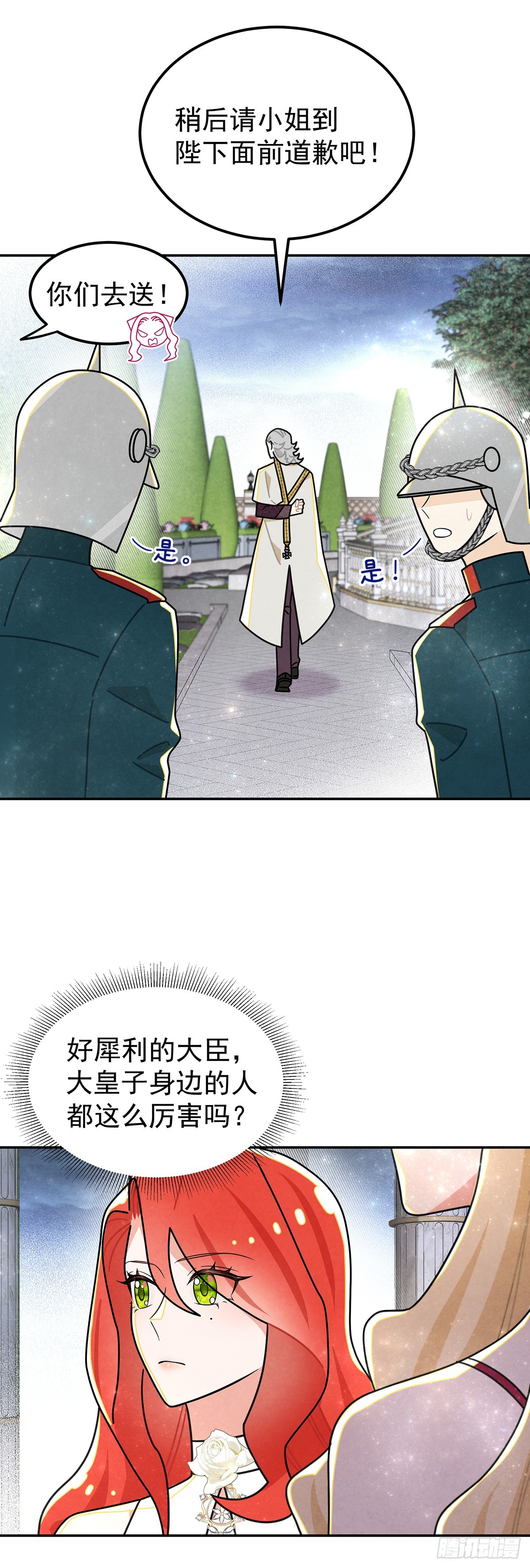 你这女人给我差不多一点！-第39话