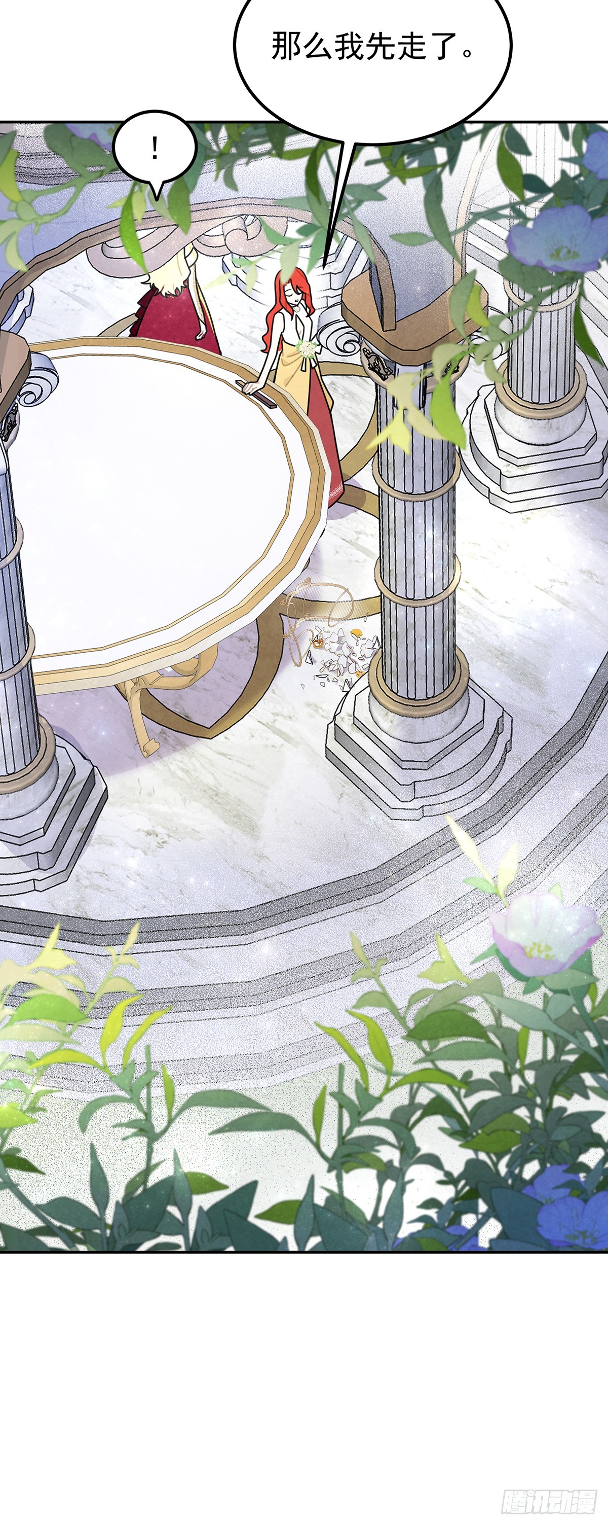你这女人给我差不多一点！-第39话