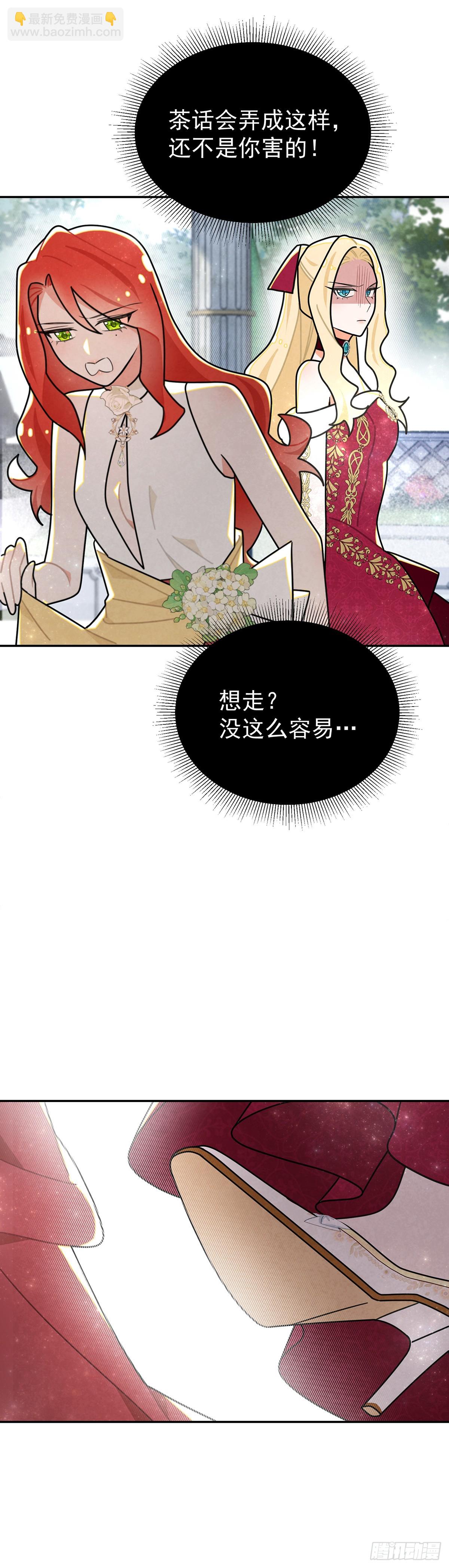 你这女人给我差不多一点！-第39话