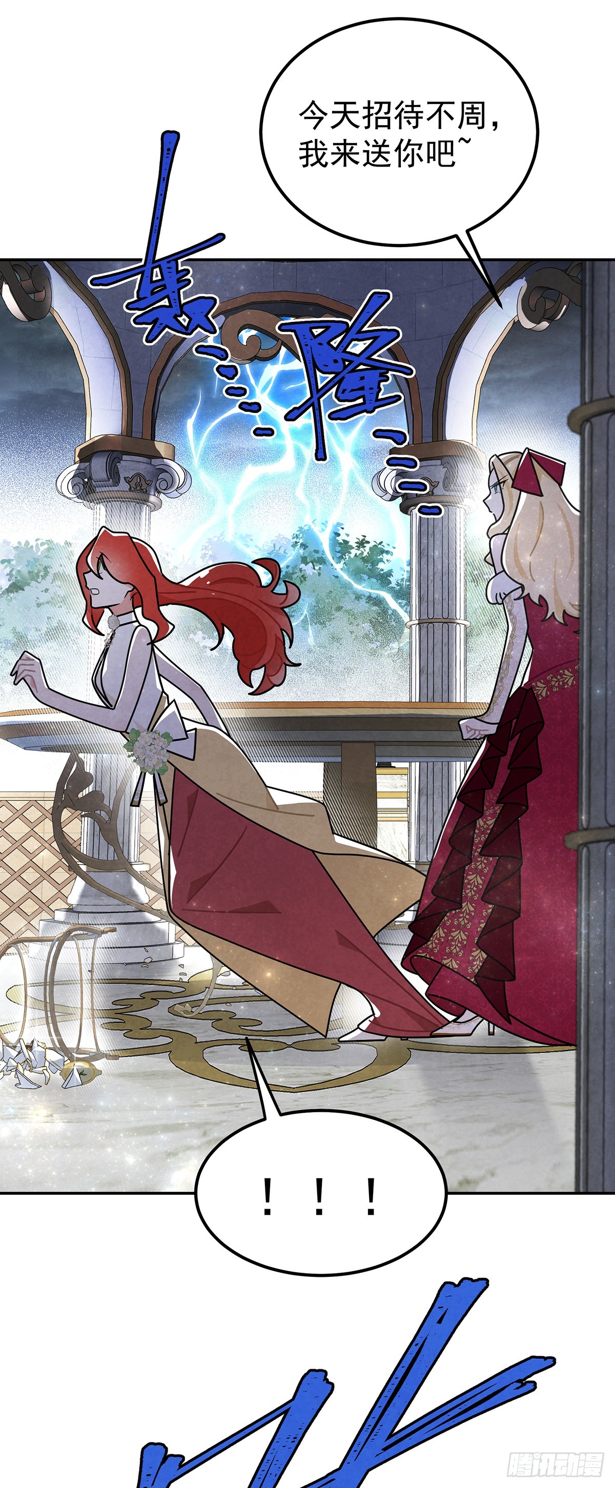 你这女人给我差不多一点！-第39话