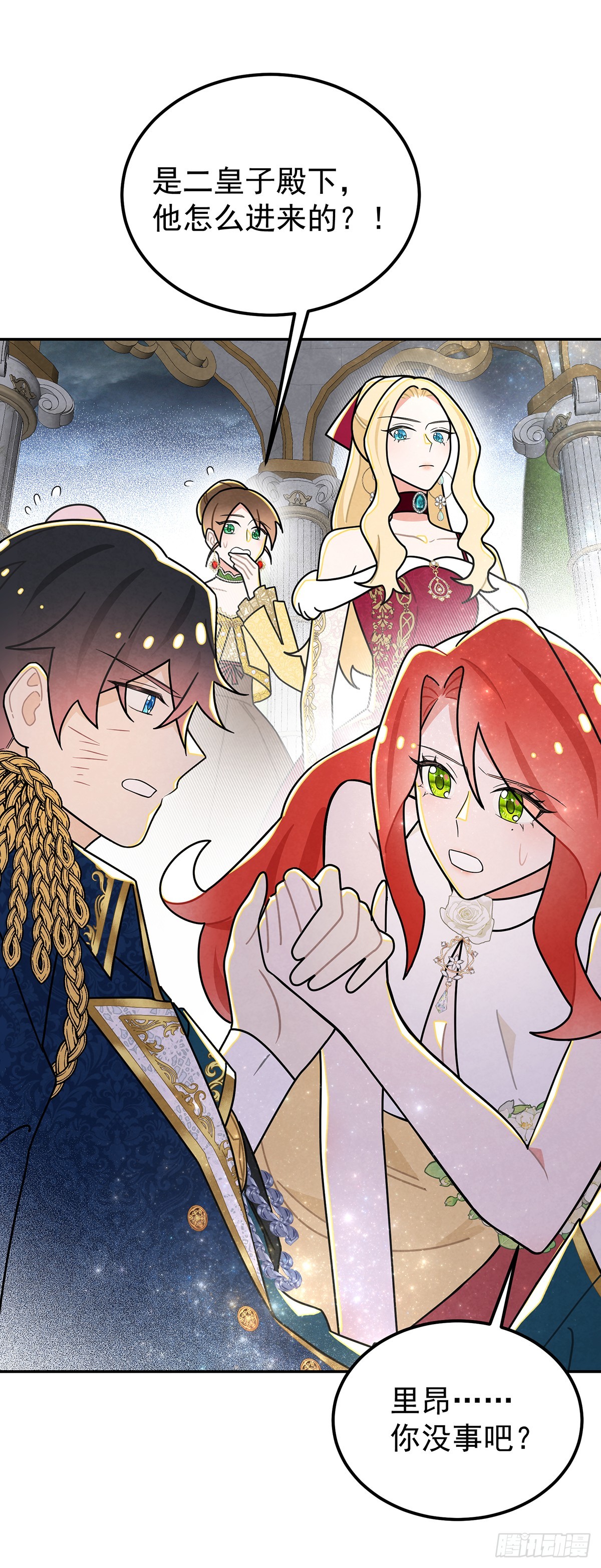 你这女人给我差不多一点！-第39话