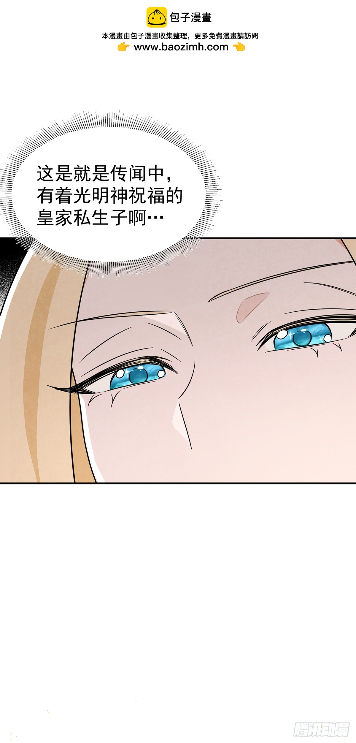 你这女人给我差不多一点！-第39话