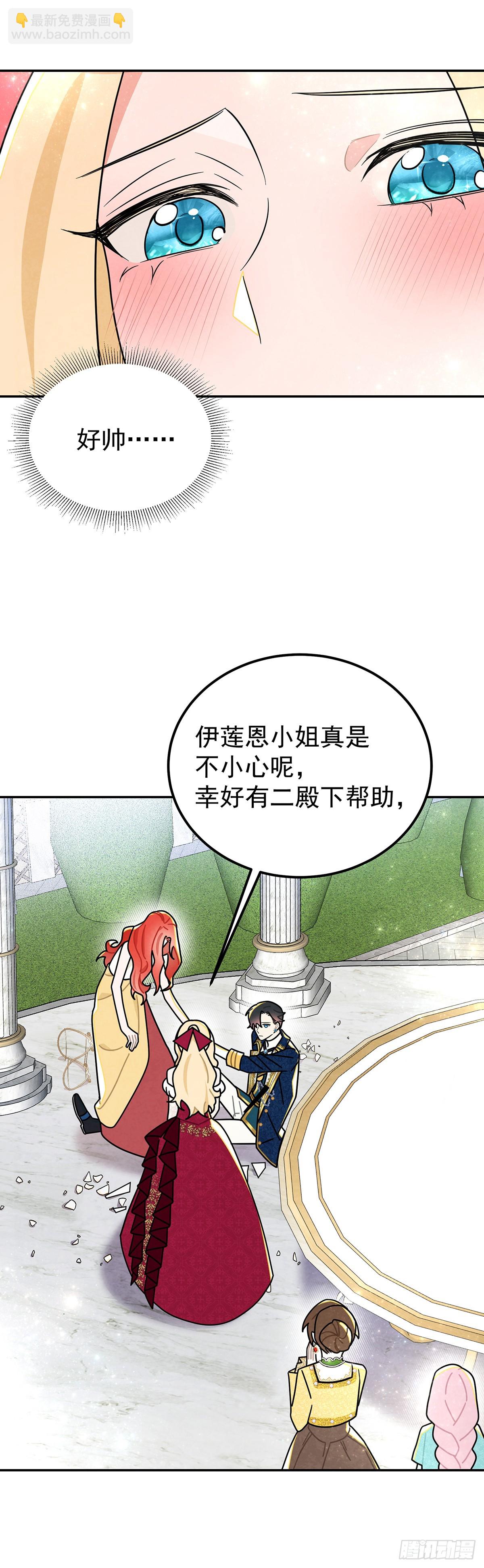 你这女人给我差不多一点！-第39话