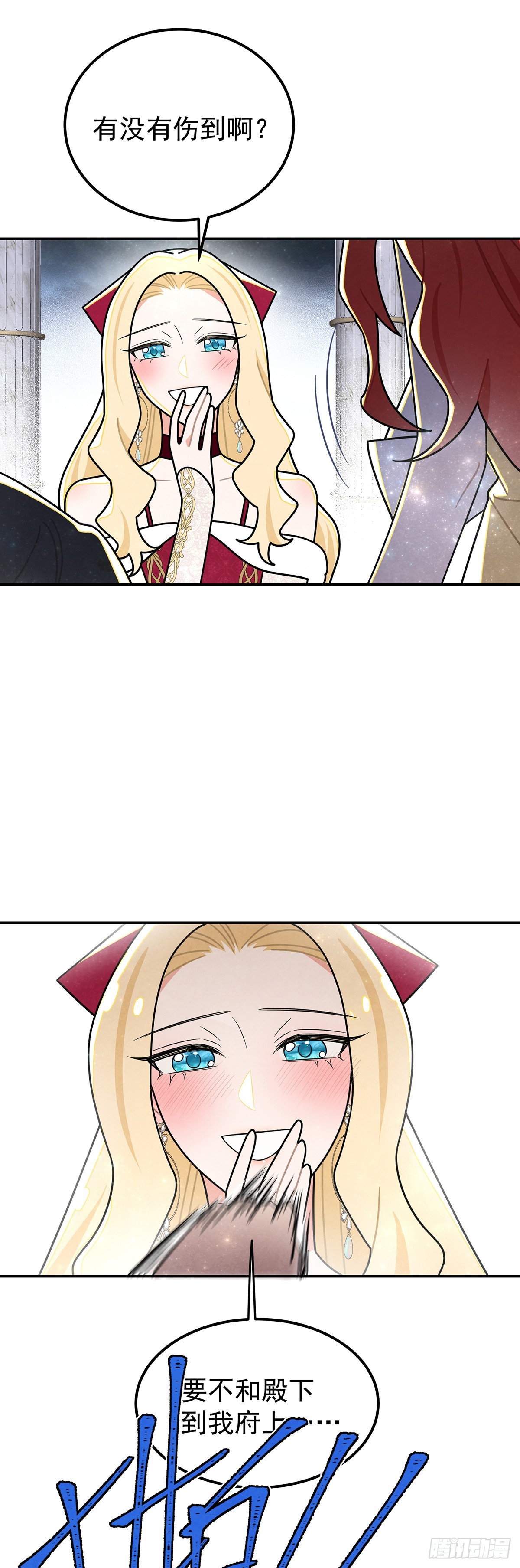 你这女人给我差不多一点！-第39话