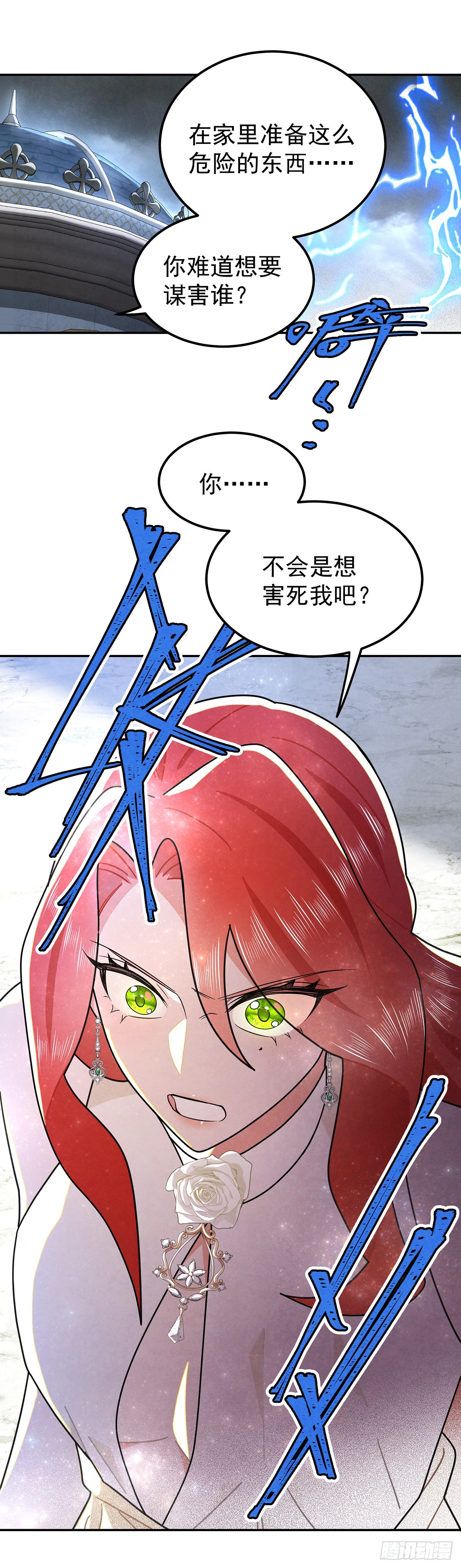 你这女人给我差不多一点！-第39话