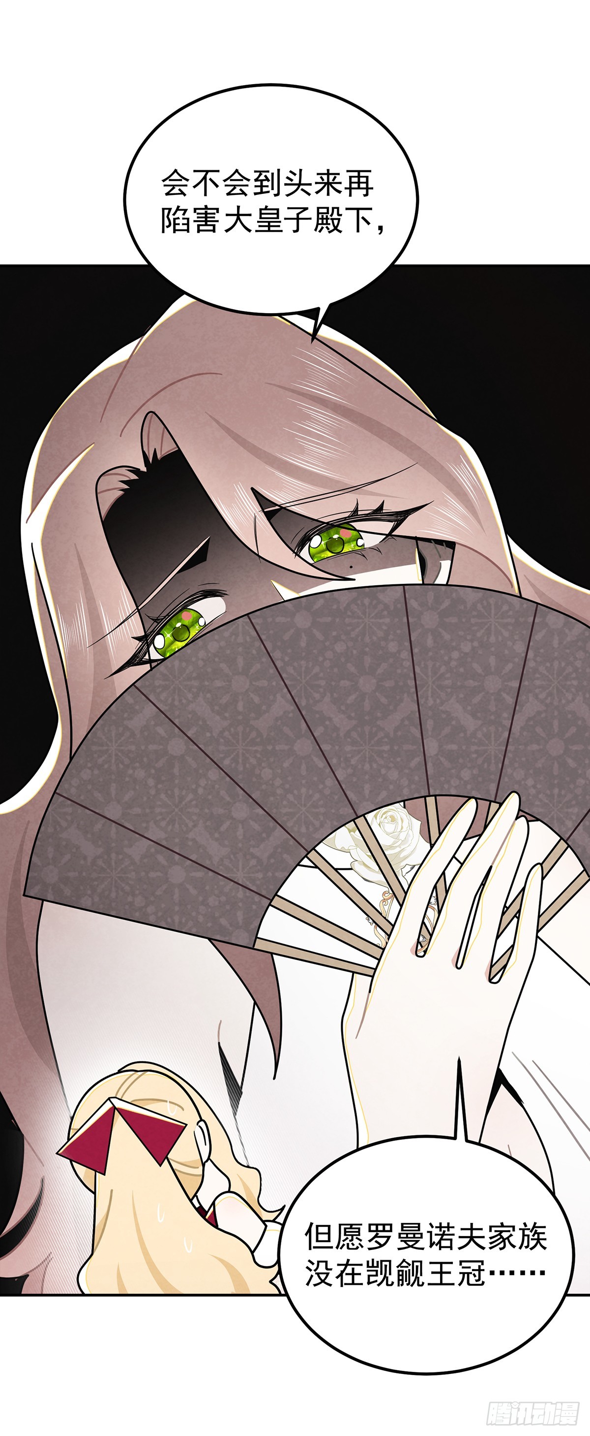 你这女人给我差不多一点！-第39话