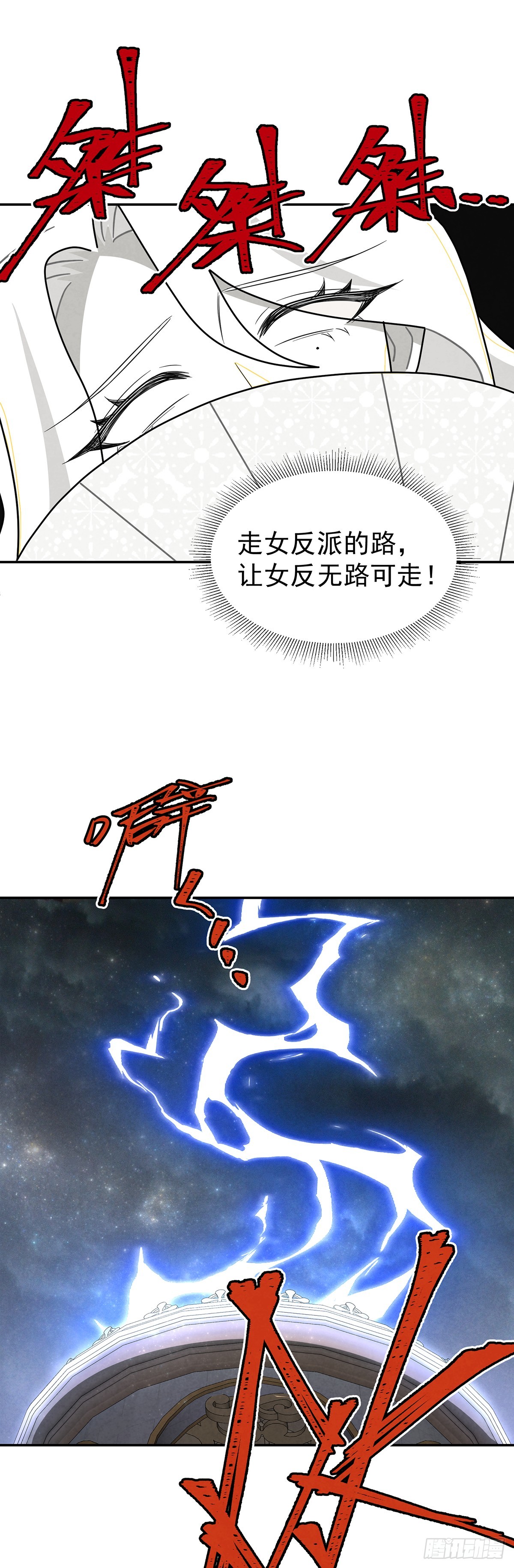 你这女人给我差不多一点！-第39话