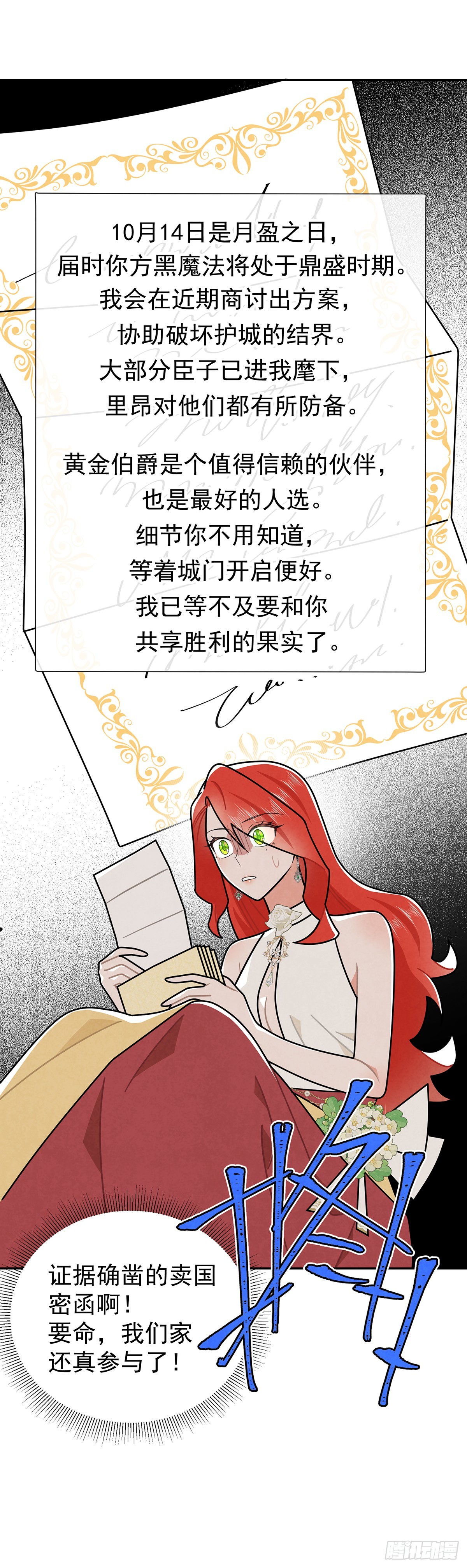 我在期待些什么？-第41话