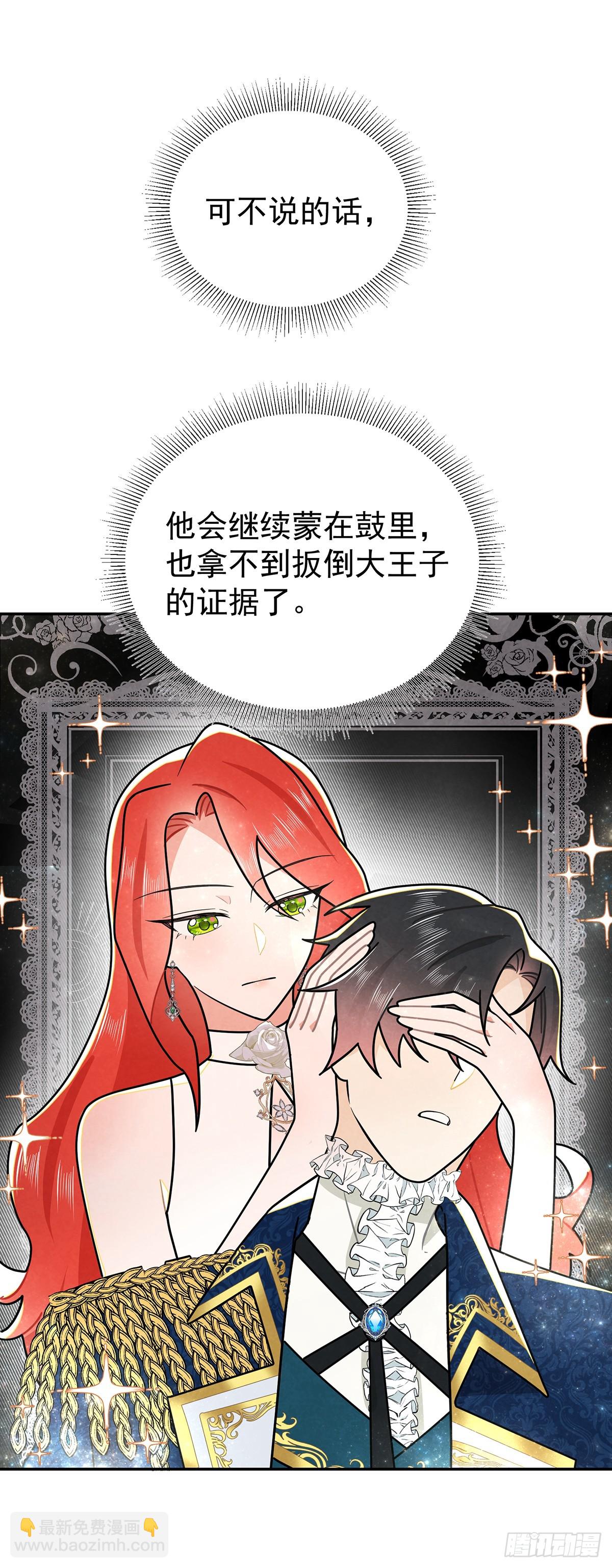 我在期待些什么？-第41话