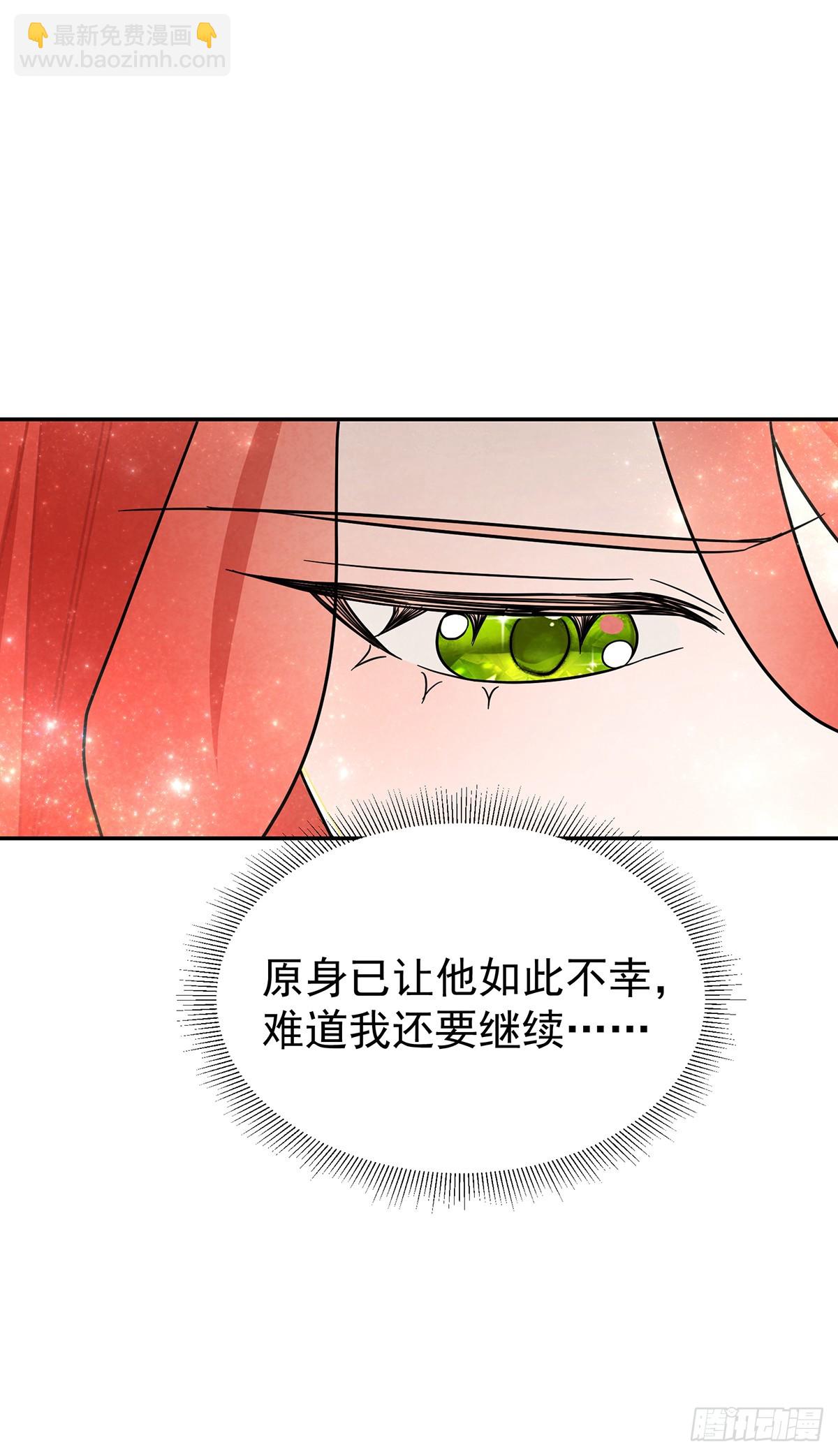 我在期待些什么？-第41话