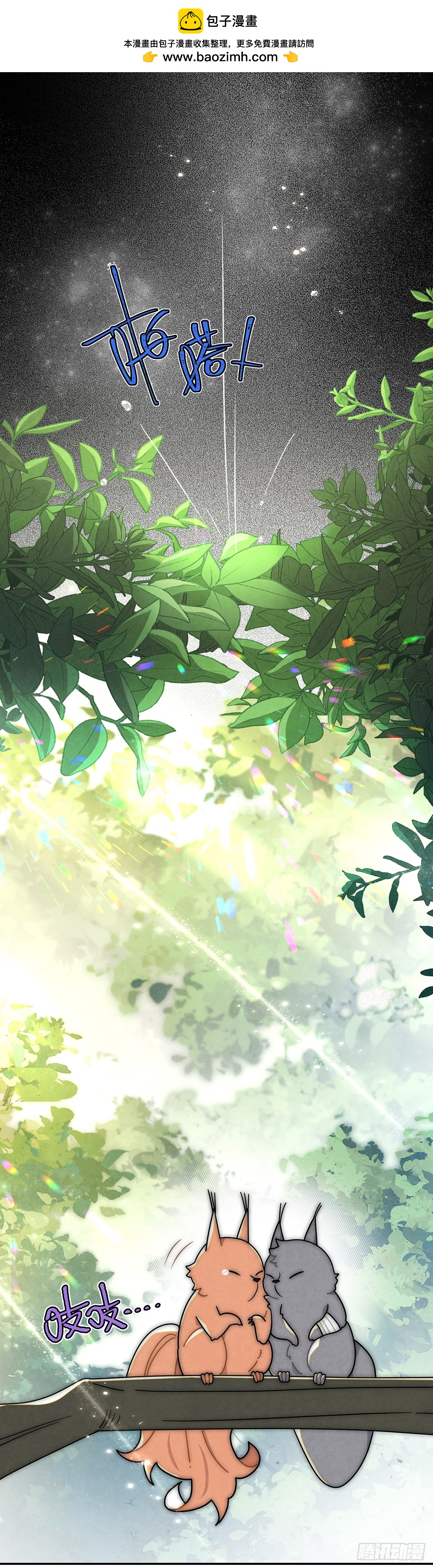 《灰王子》-第43话