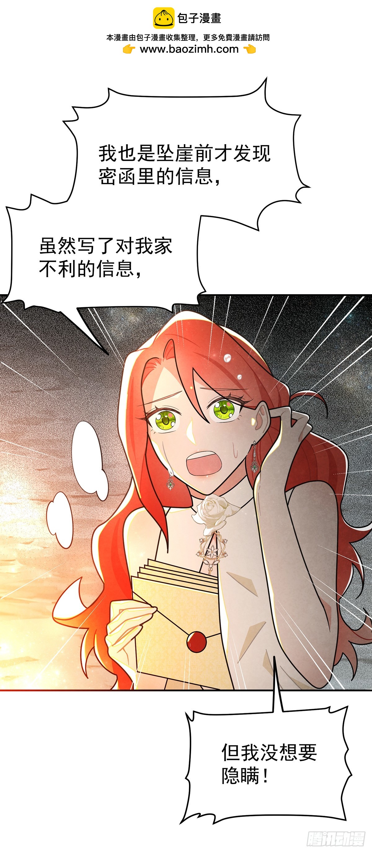 《灰王子》-第43话