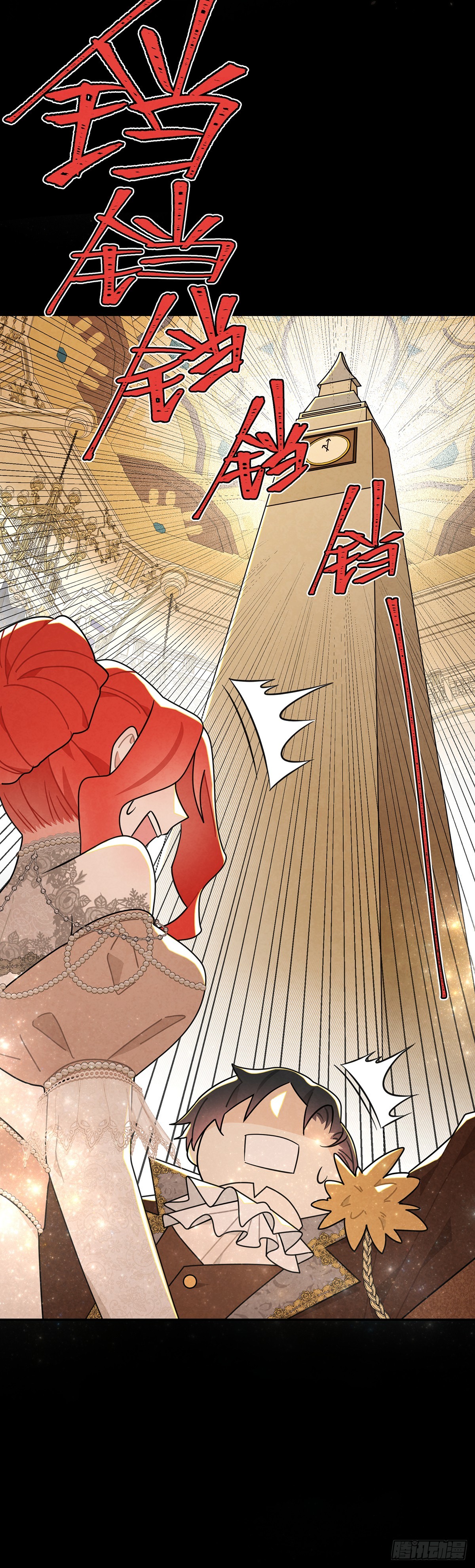 《灰王子》-第43话