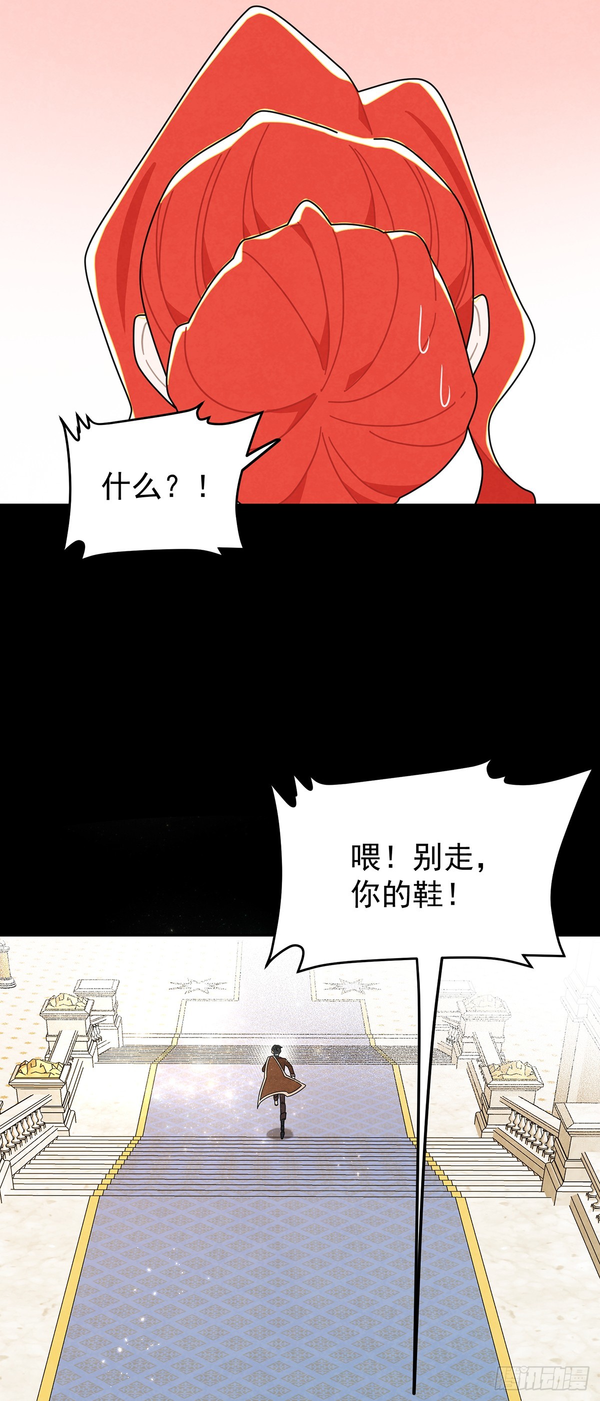 《灰王子》-第43话