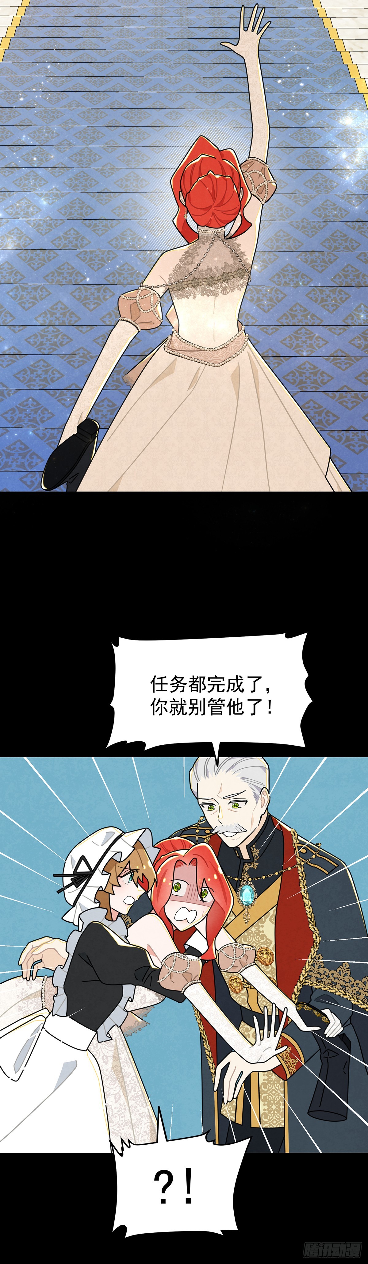 《灰王子》-第43话