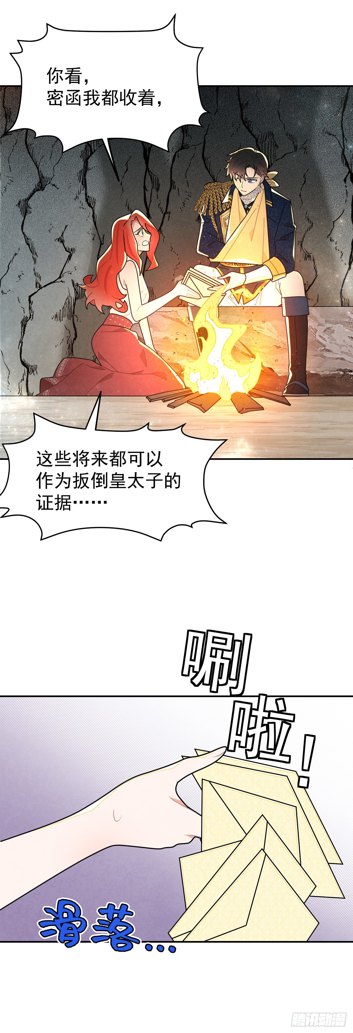 《灰王子》-第43话