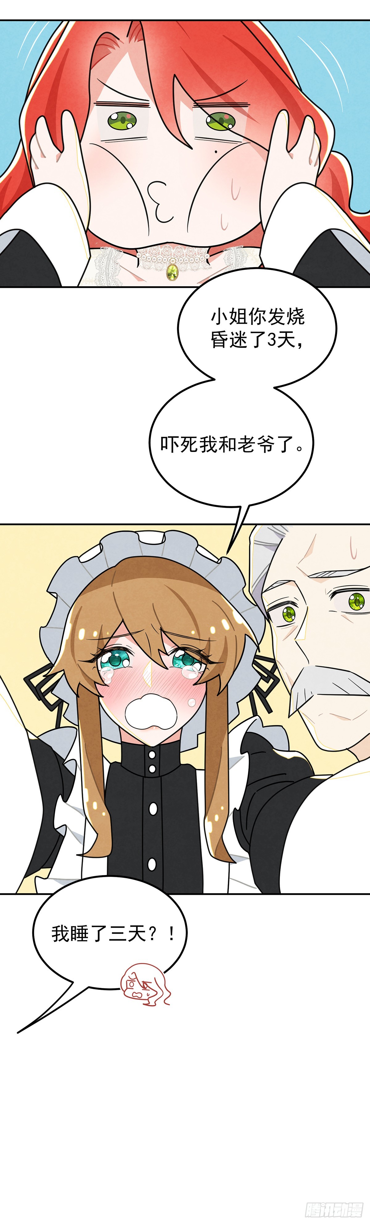 《灰王子》-第43话