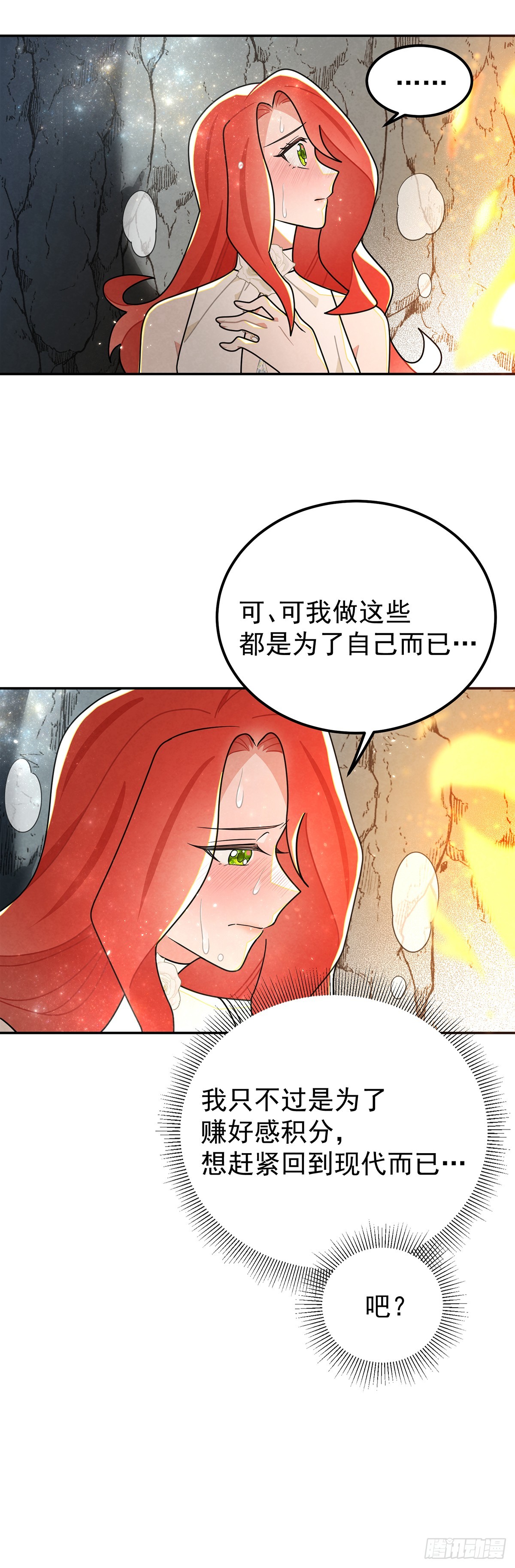 《灰王子》-第43话