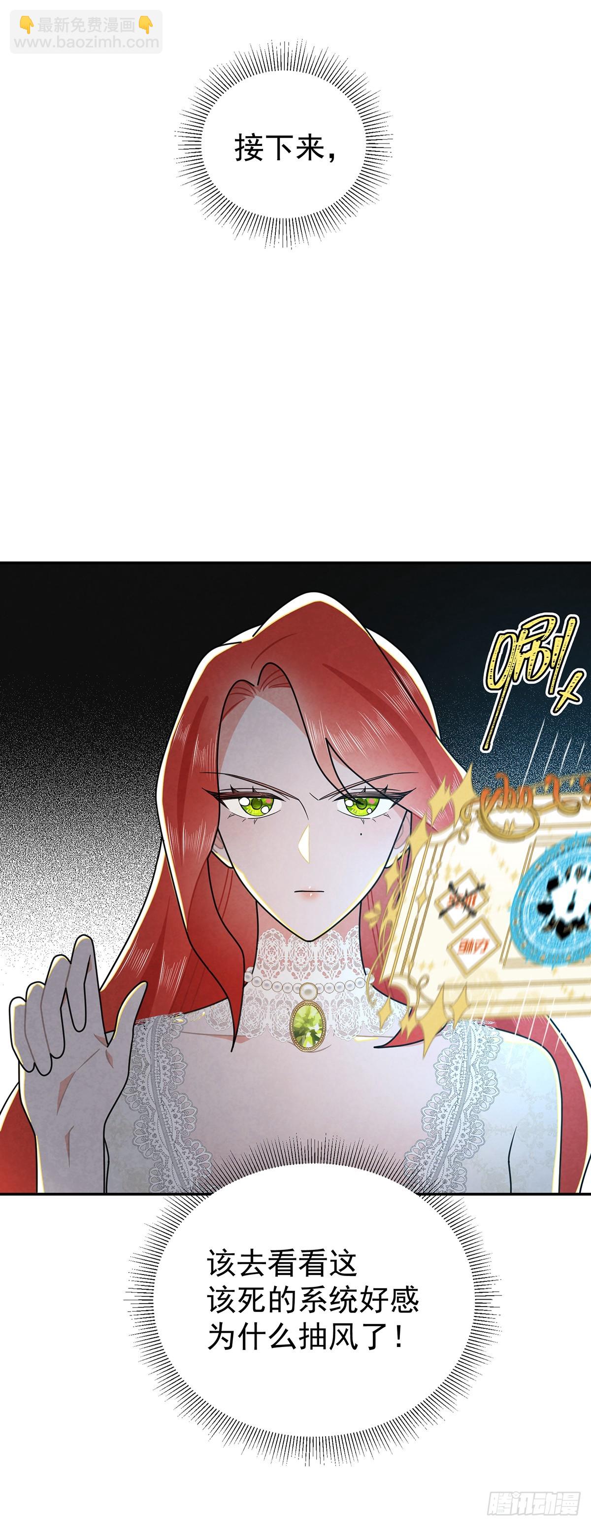 里昂这个大猪蹄子！-第45话